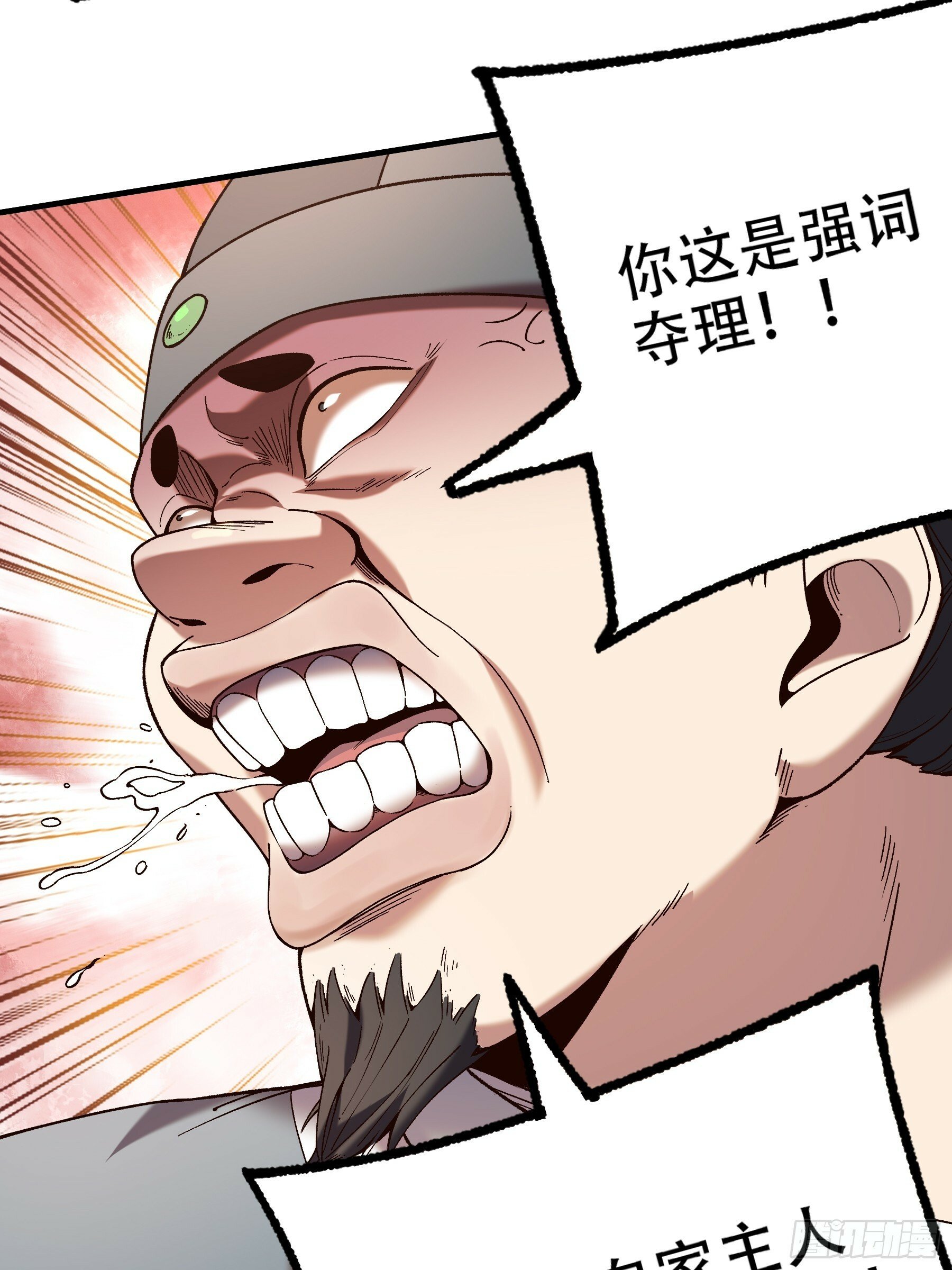 34.官司临头27