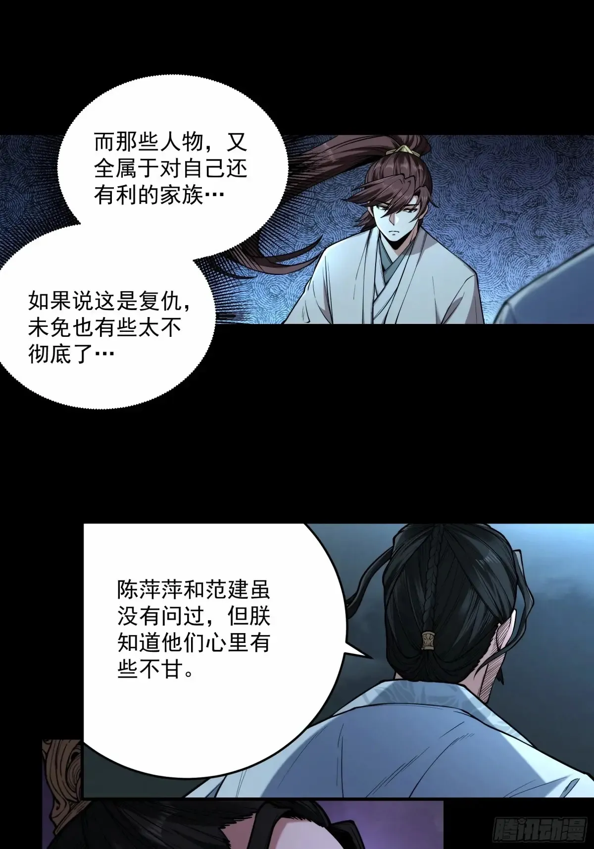 142.请君入瓮2