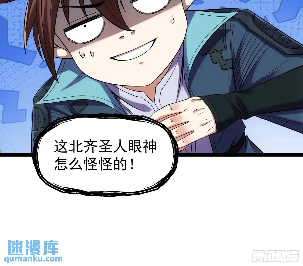 81.北齐的女王23