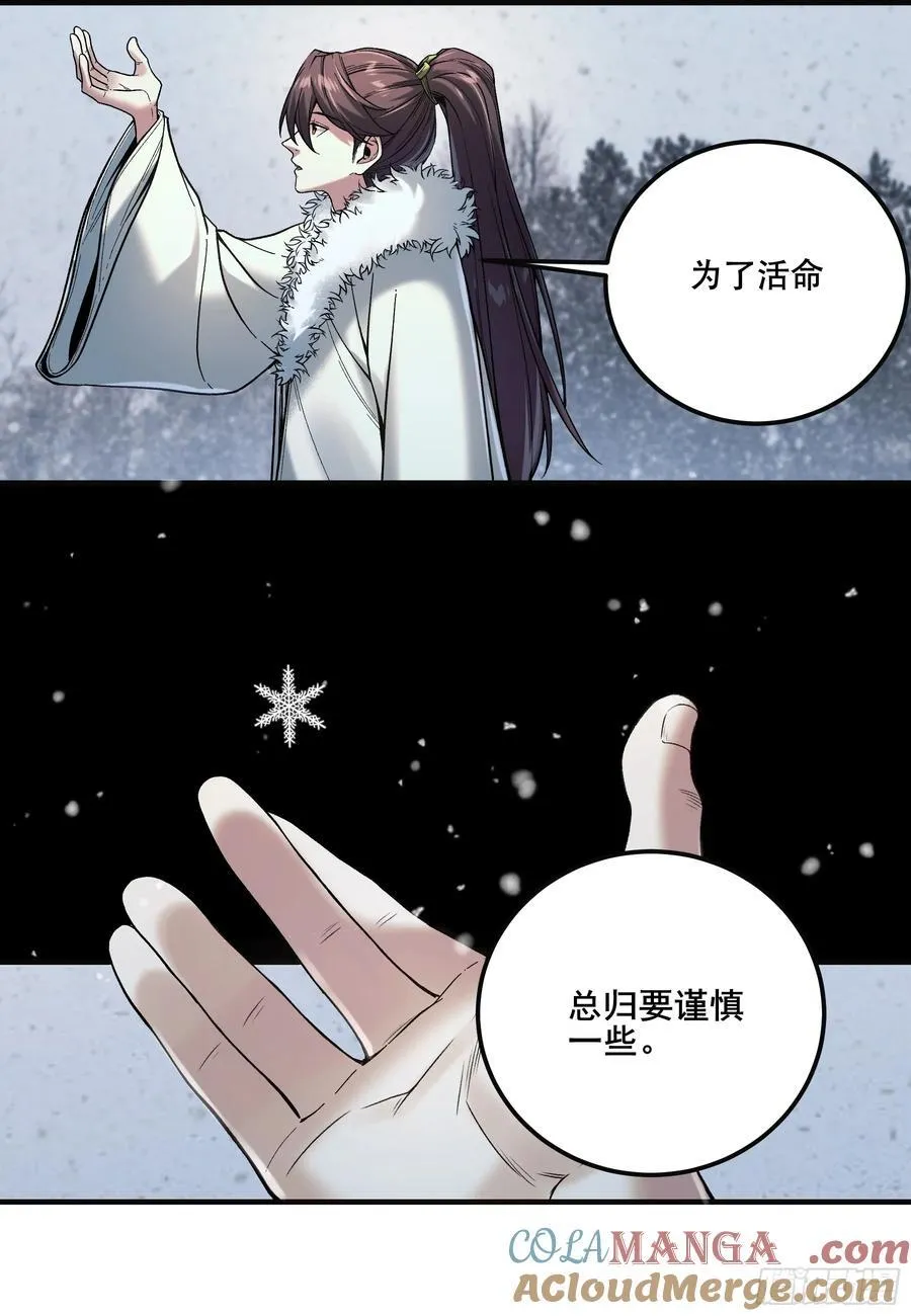 126.帝王之术42
