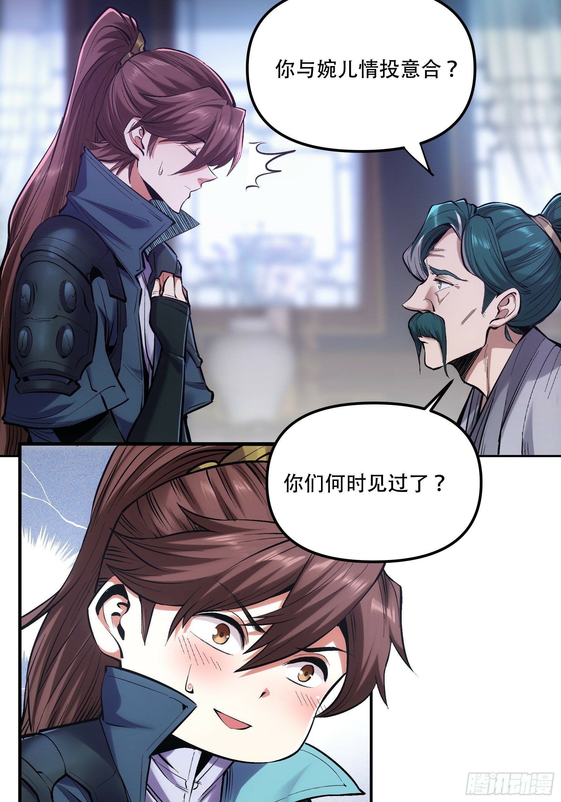 56.岳父攻略计23