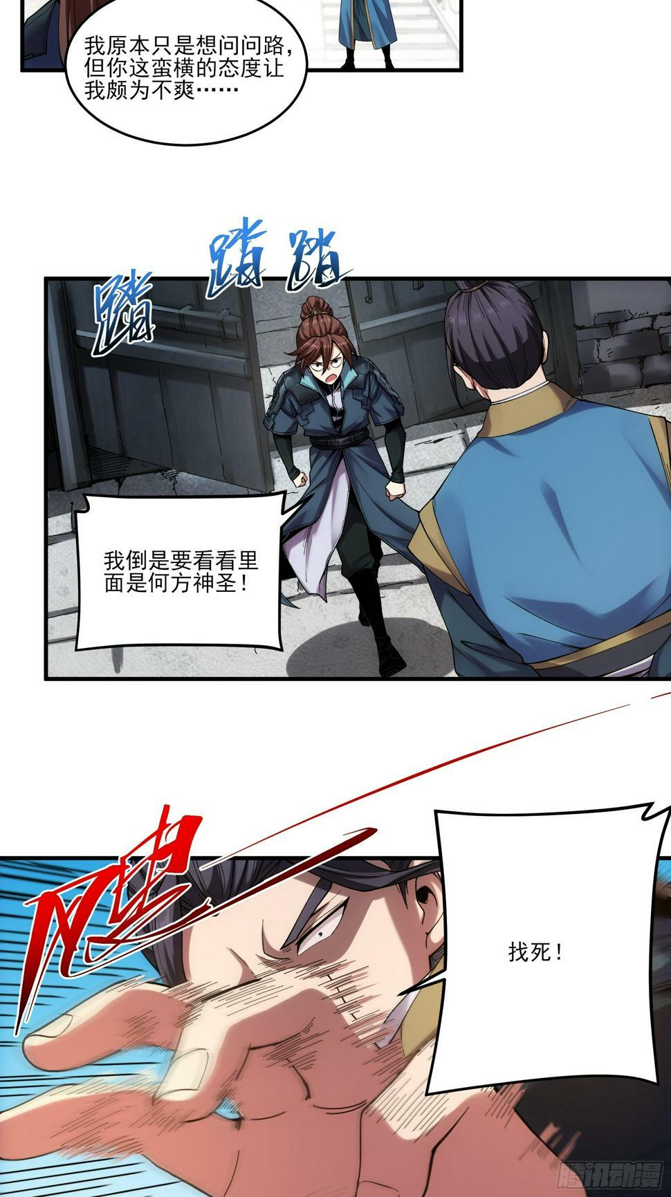 25.鸡腿姑娘14