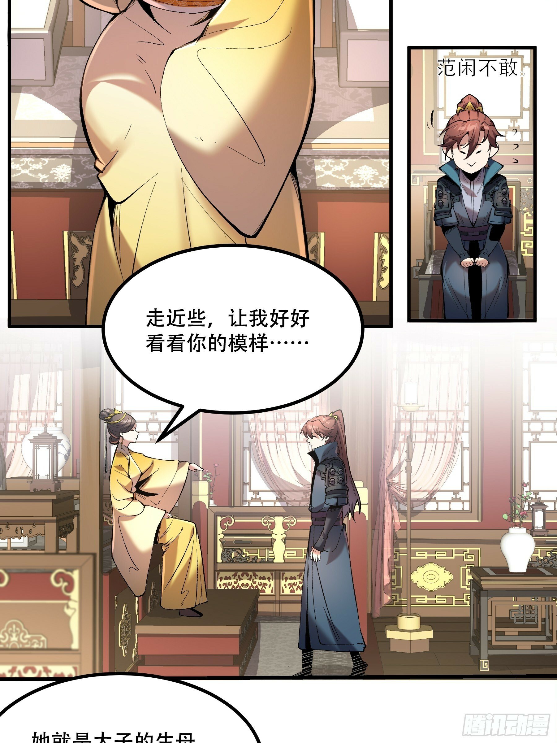 59.七大姑八大姨42