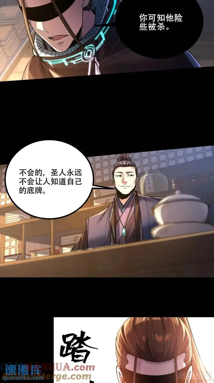 107.圣人亲儿子16