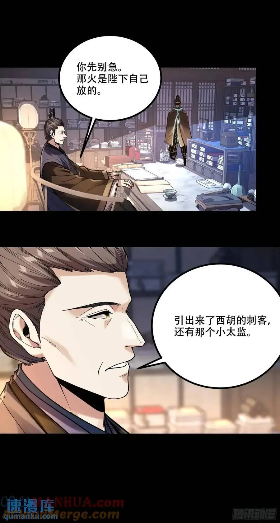 107.圣人亲儿子14