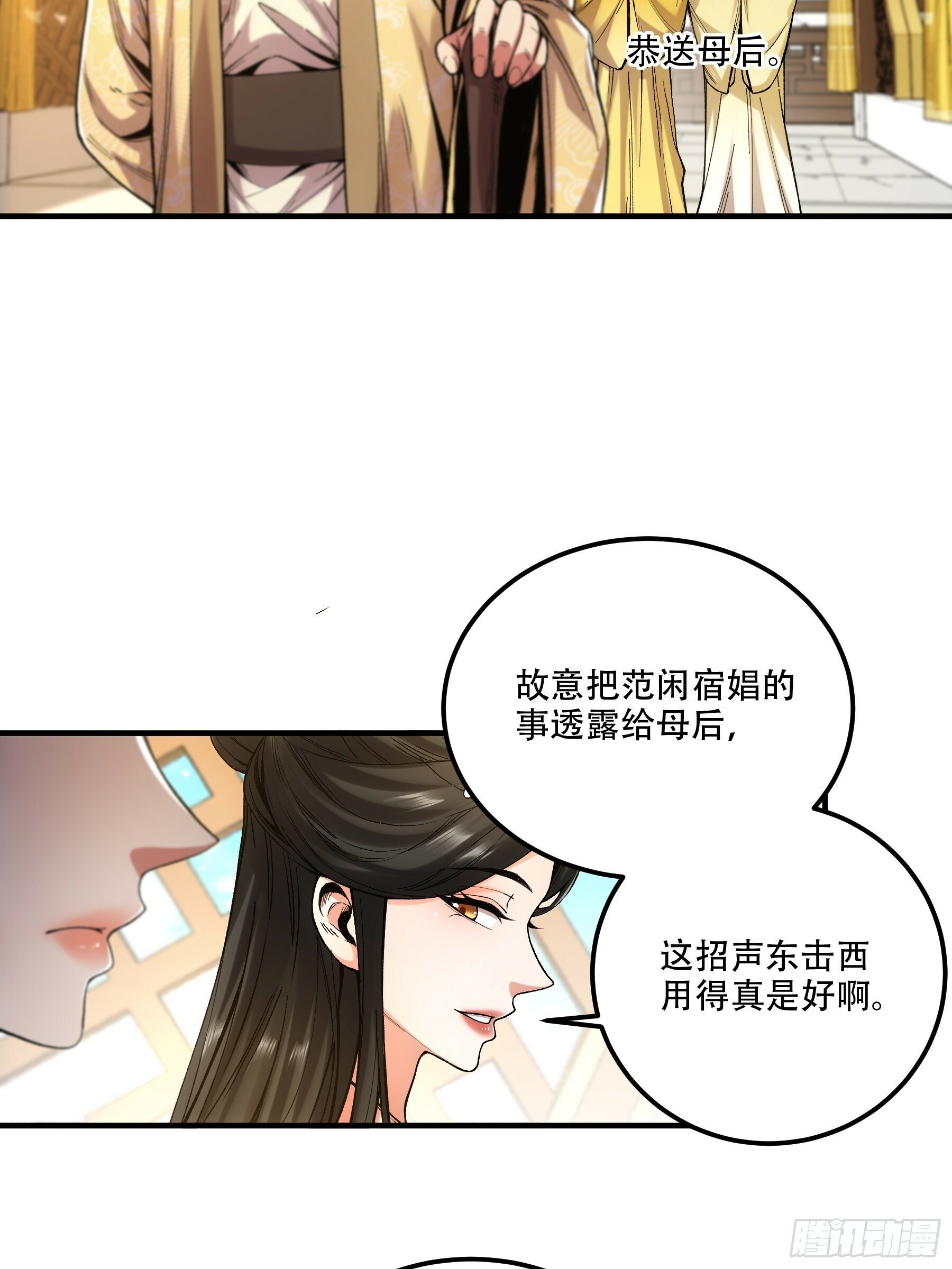 36.致命女人26