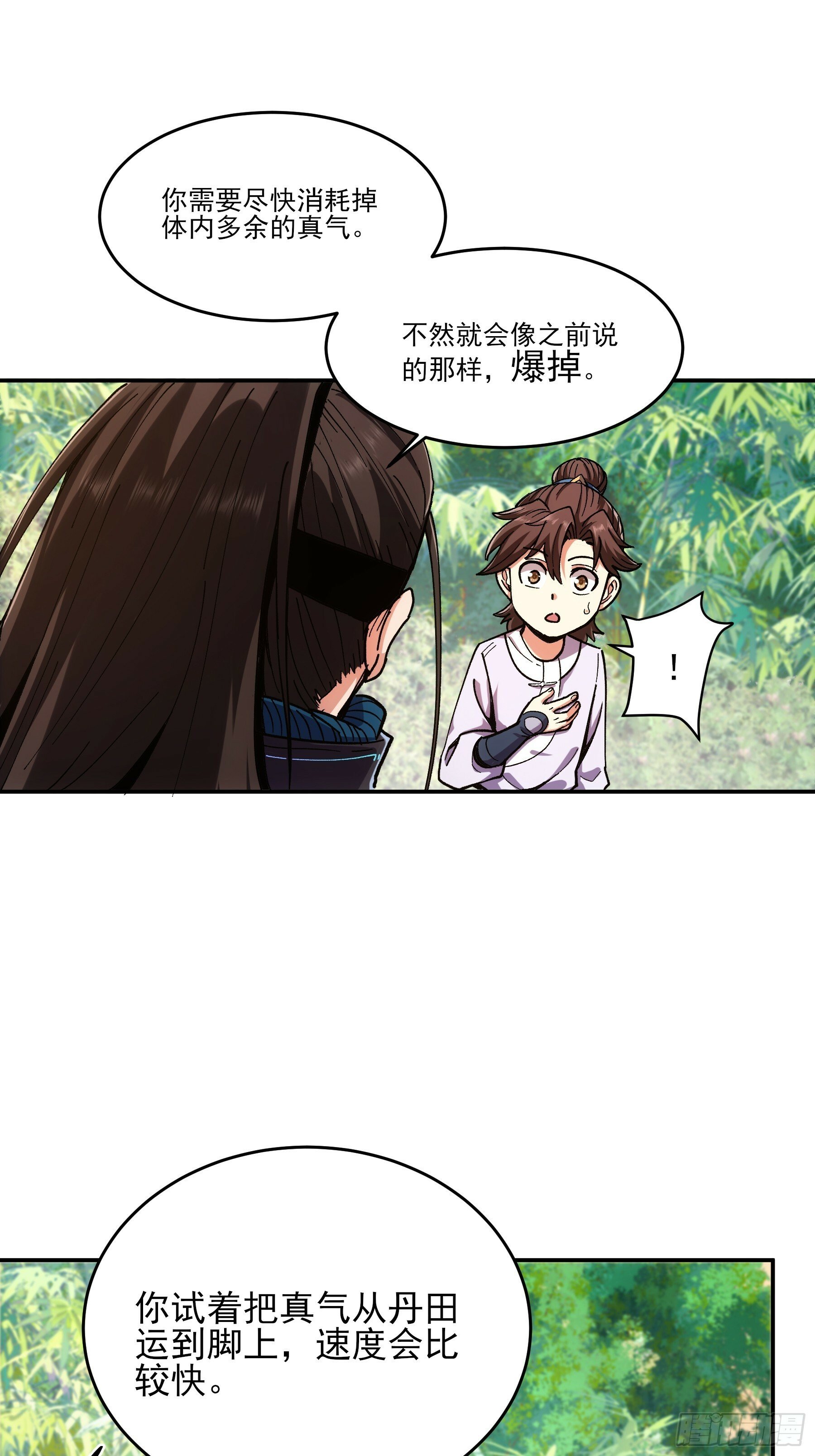 9.五竹叔好残忍34