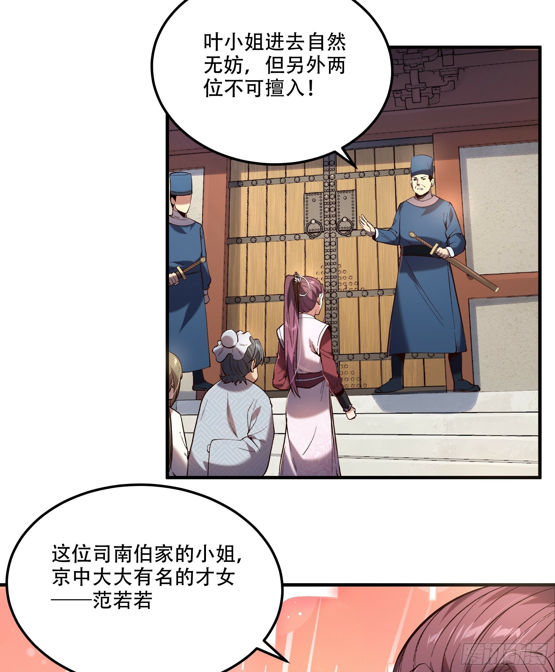 37.乔装偷见未婚妻38