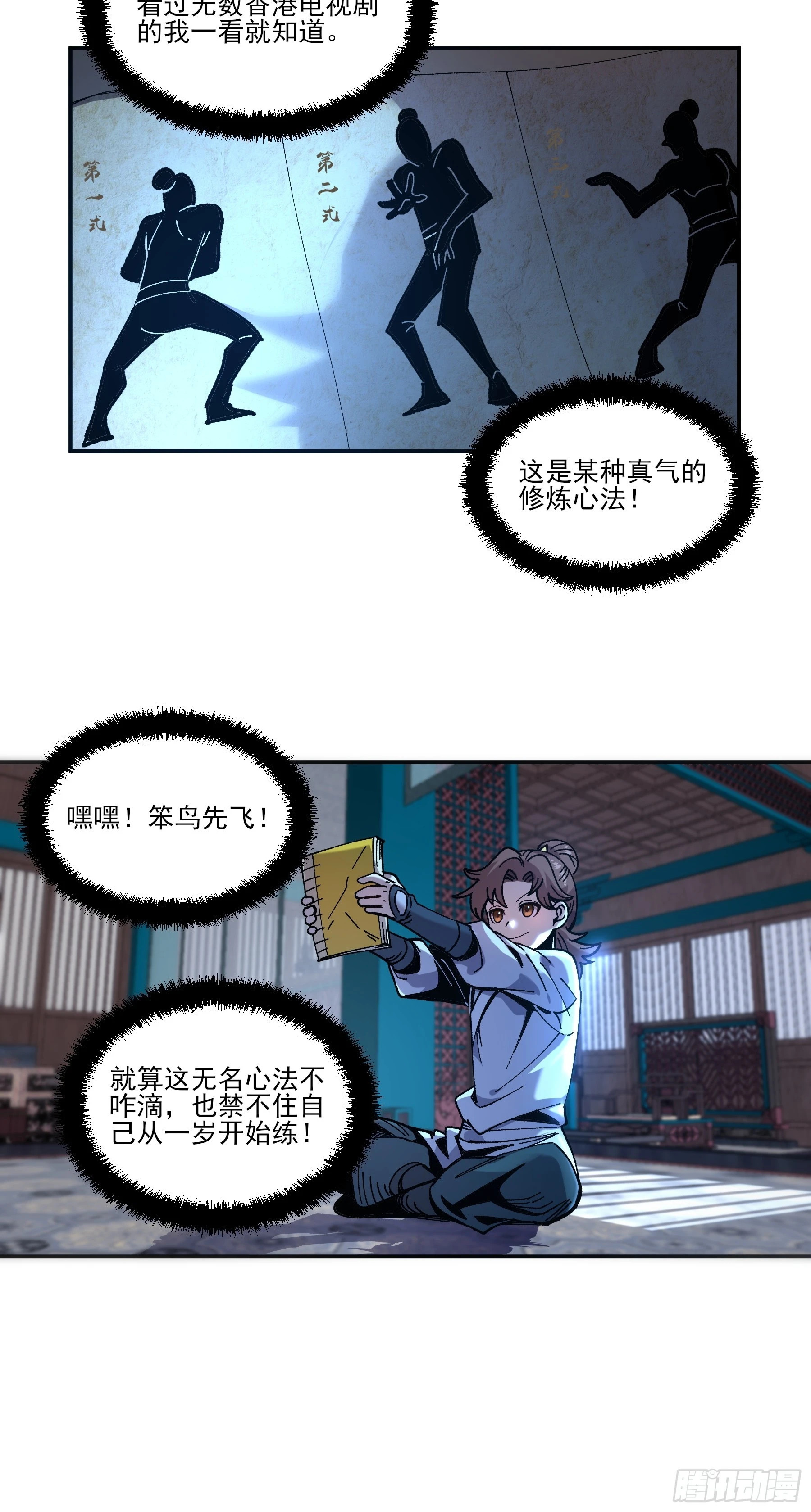 4.深夜来客5