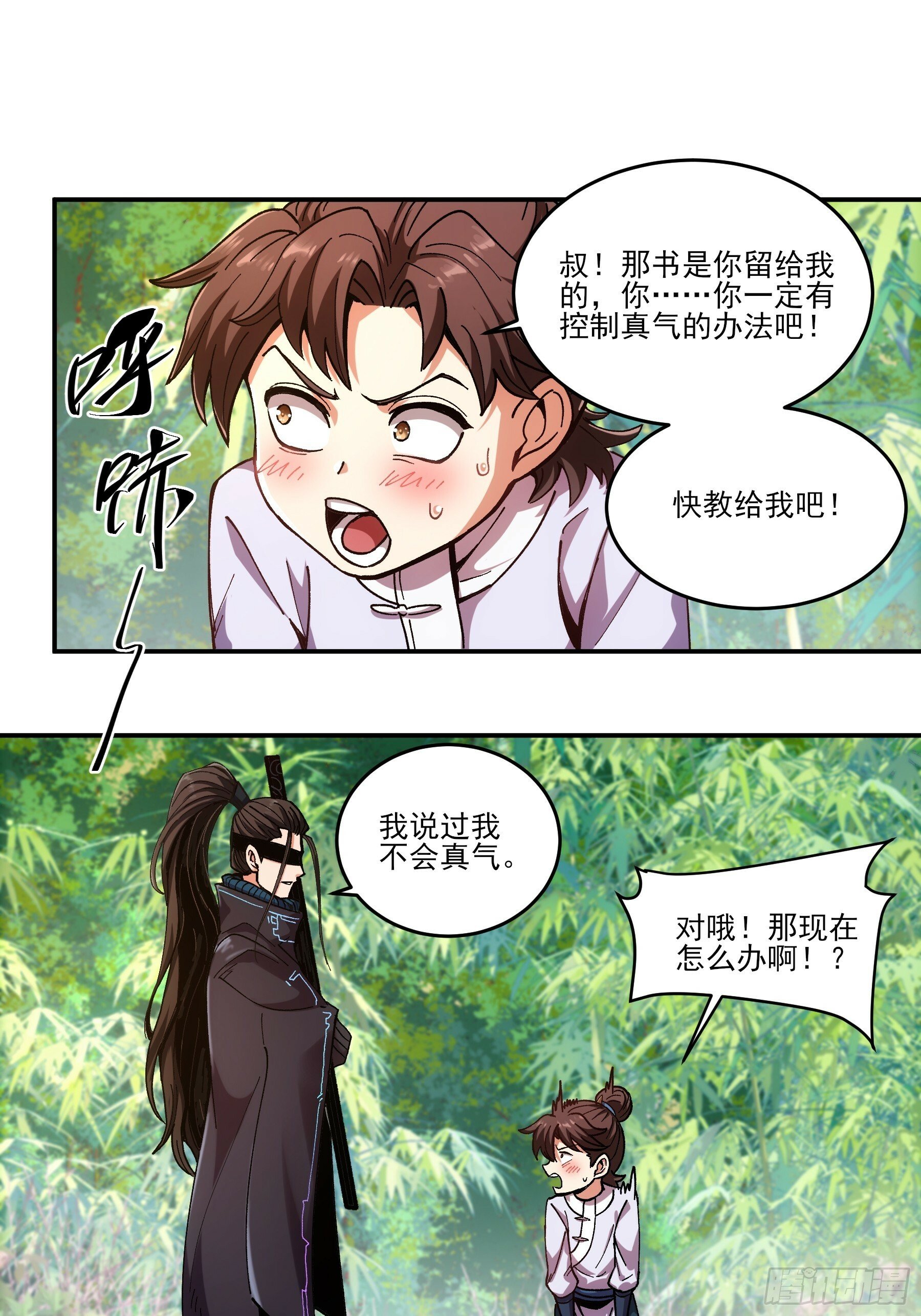 9.五竹叔好残忍30
