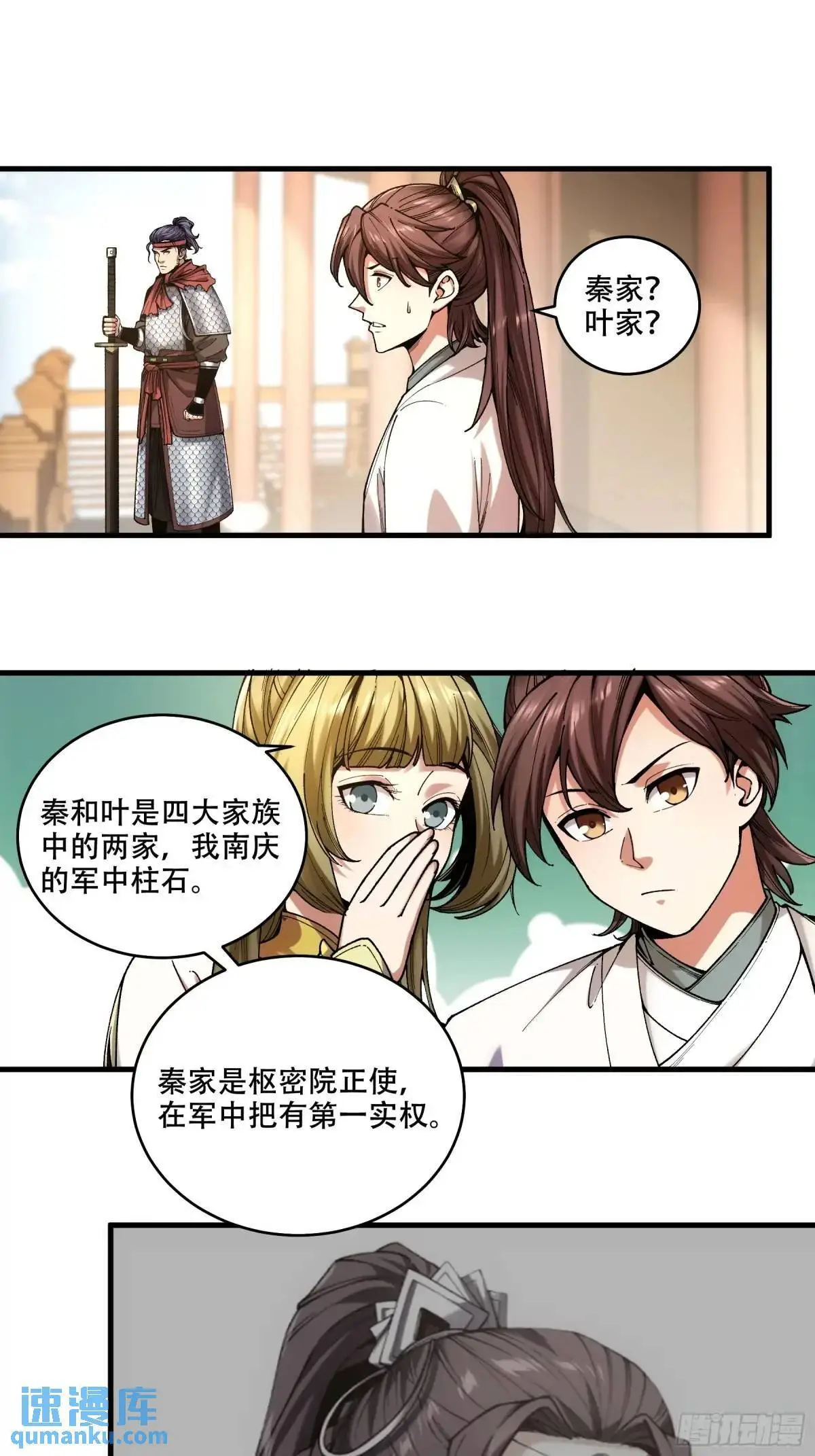 101.赏菊32