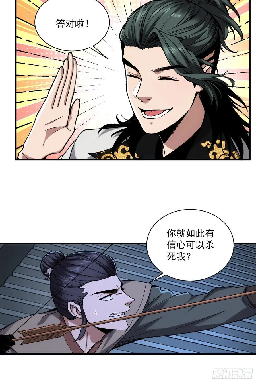 122.完爆燕慎独5