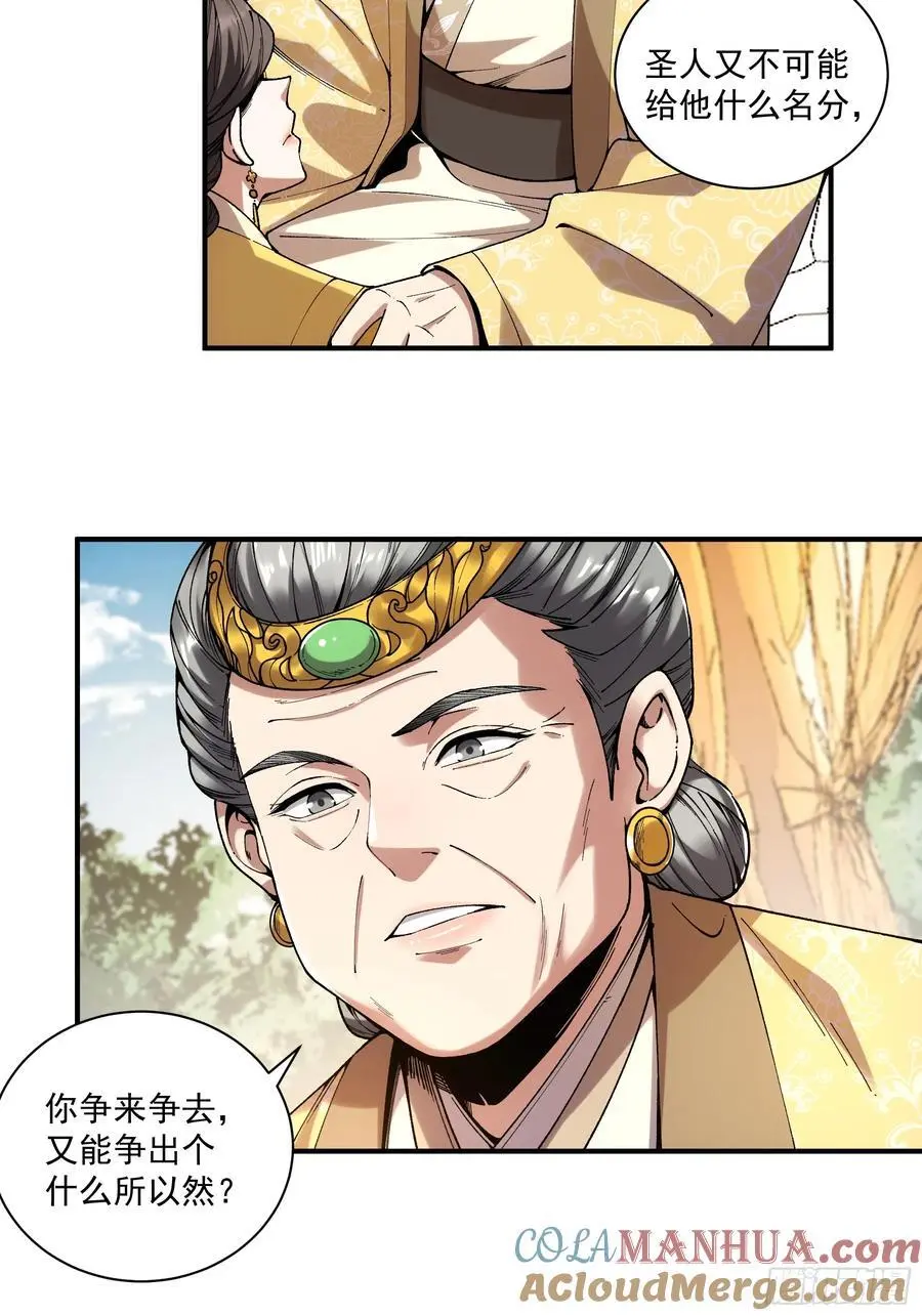 109.多了个兄弟20