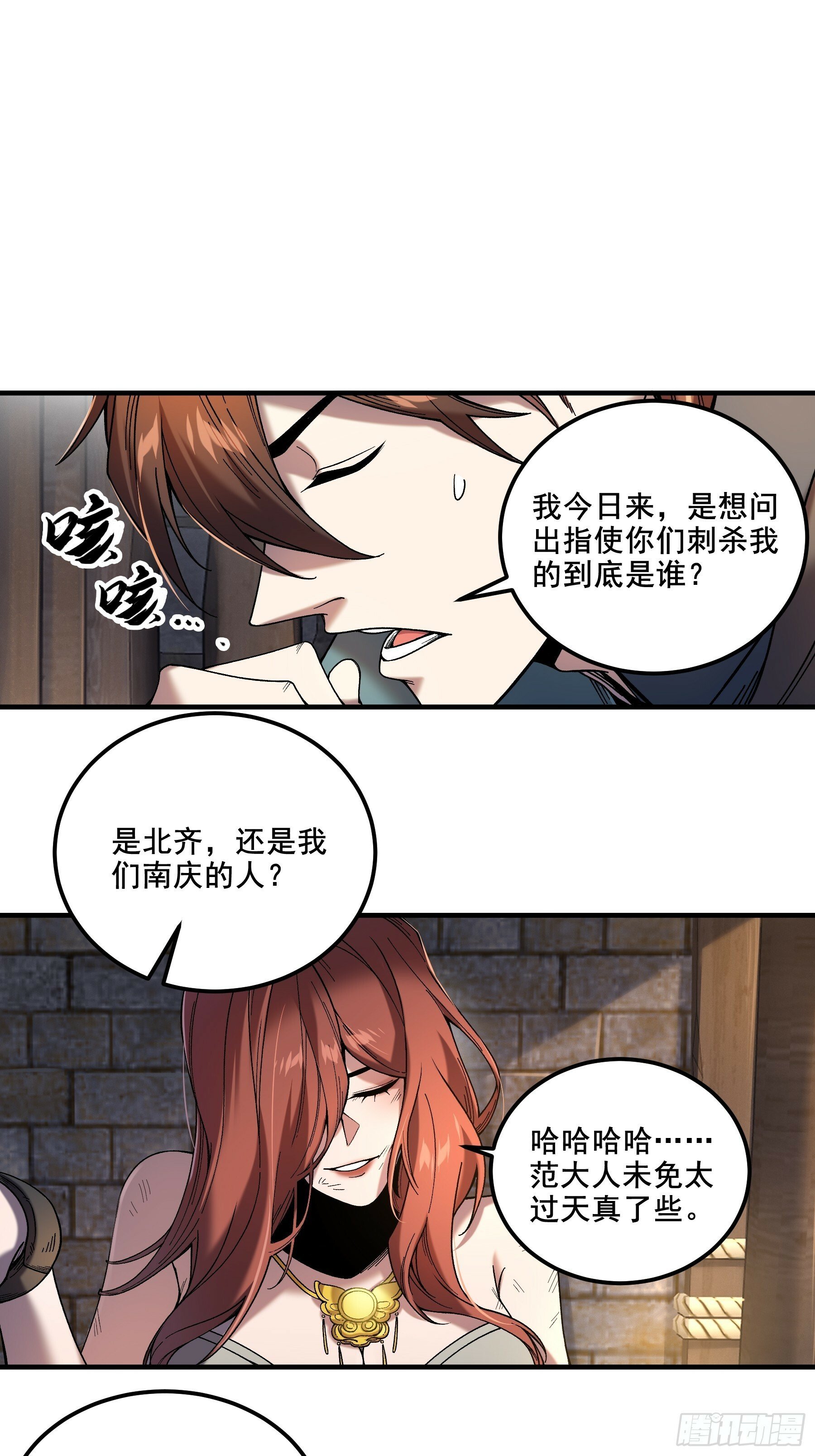 49.天牢欺弱女7