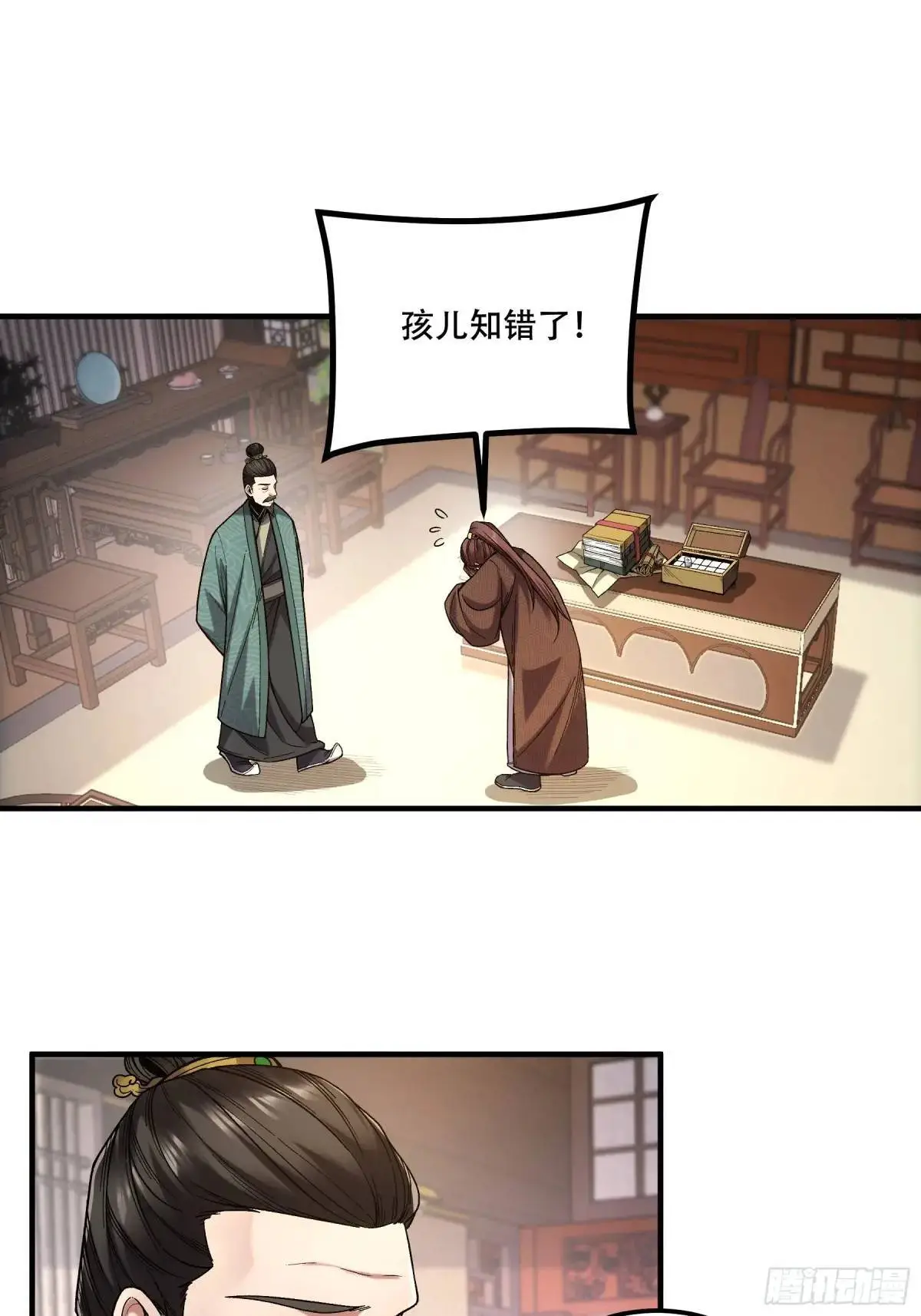 98.皇子留下11