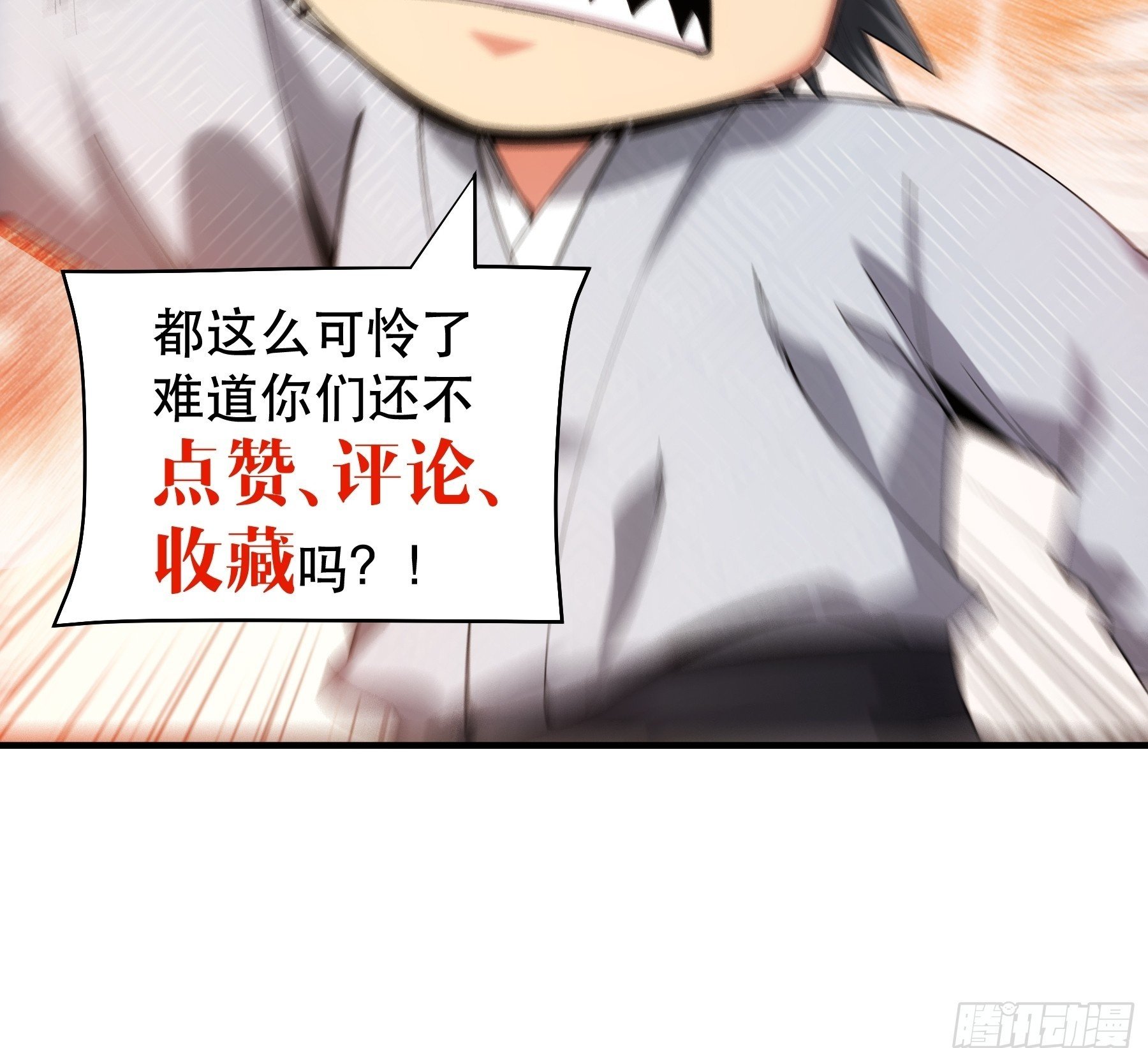 38.混入宰相府43