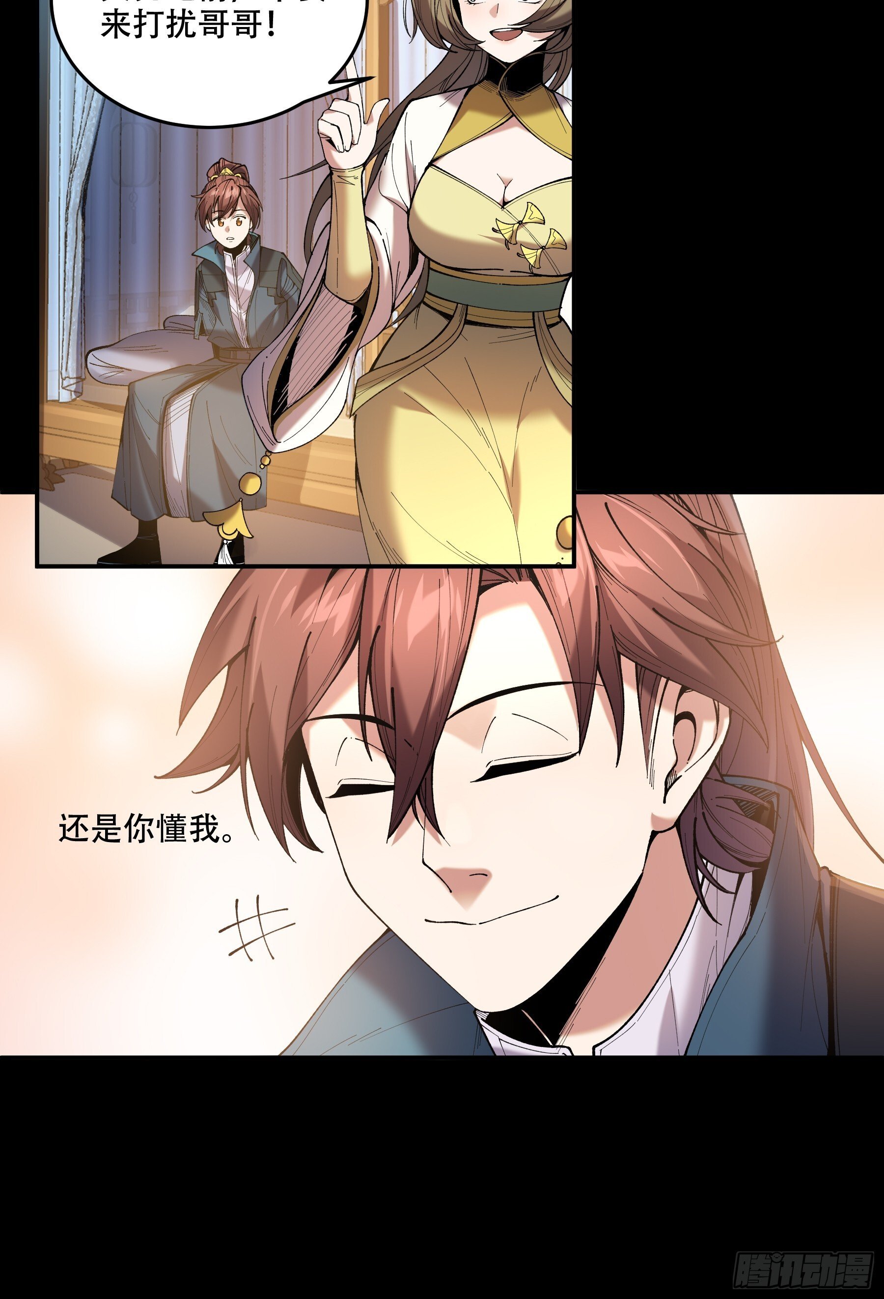 65.五竹VS大宗师？28