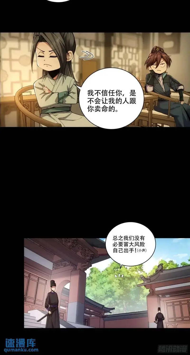87.老谋深算的沈重5