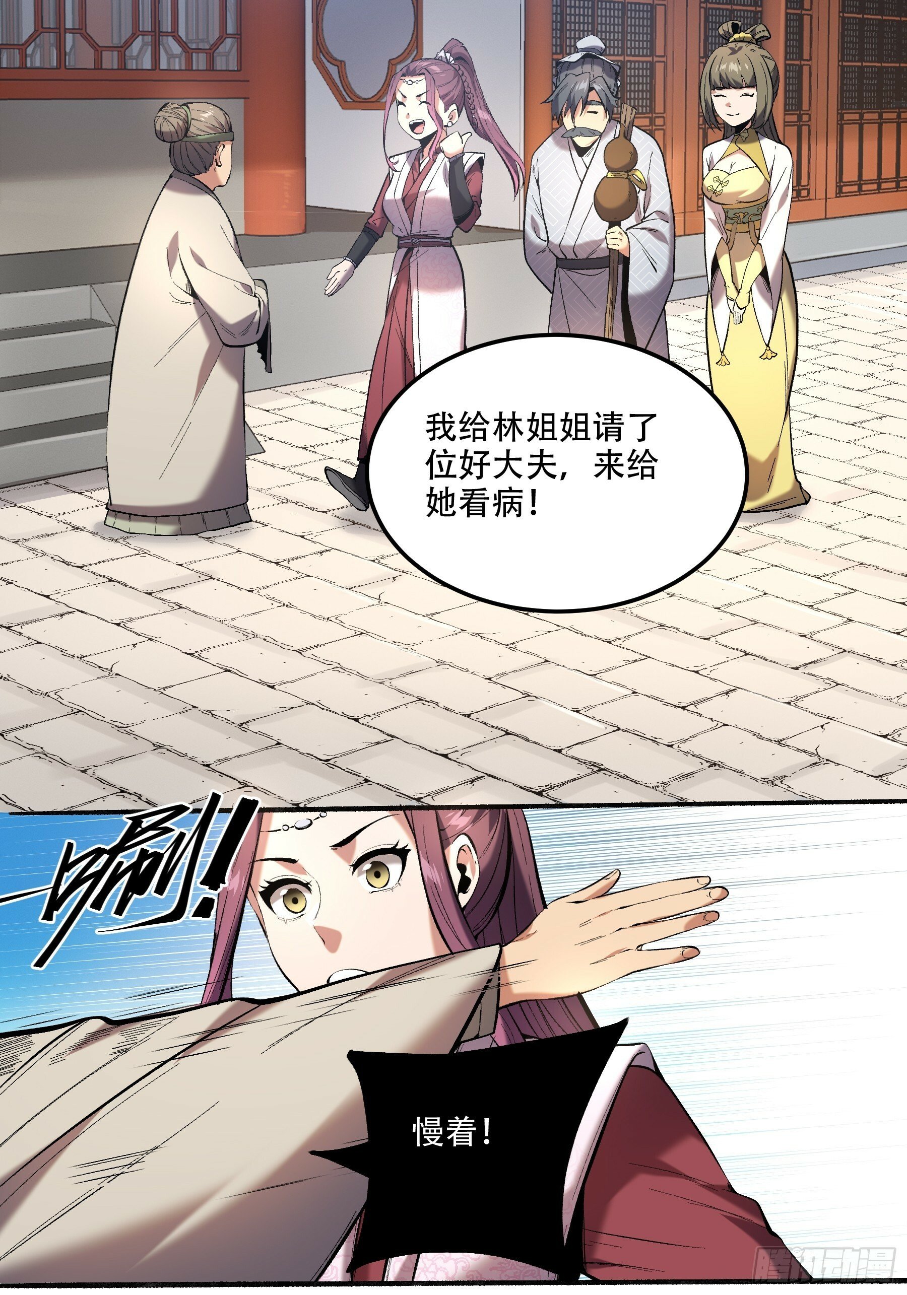 37.乔装偷见未婚妻45