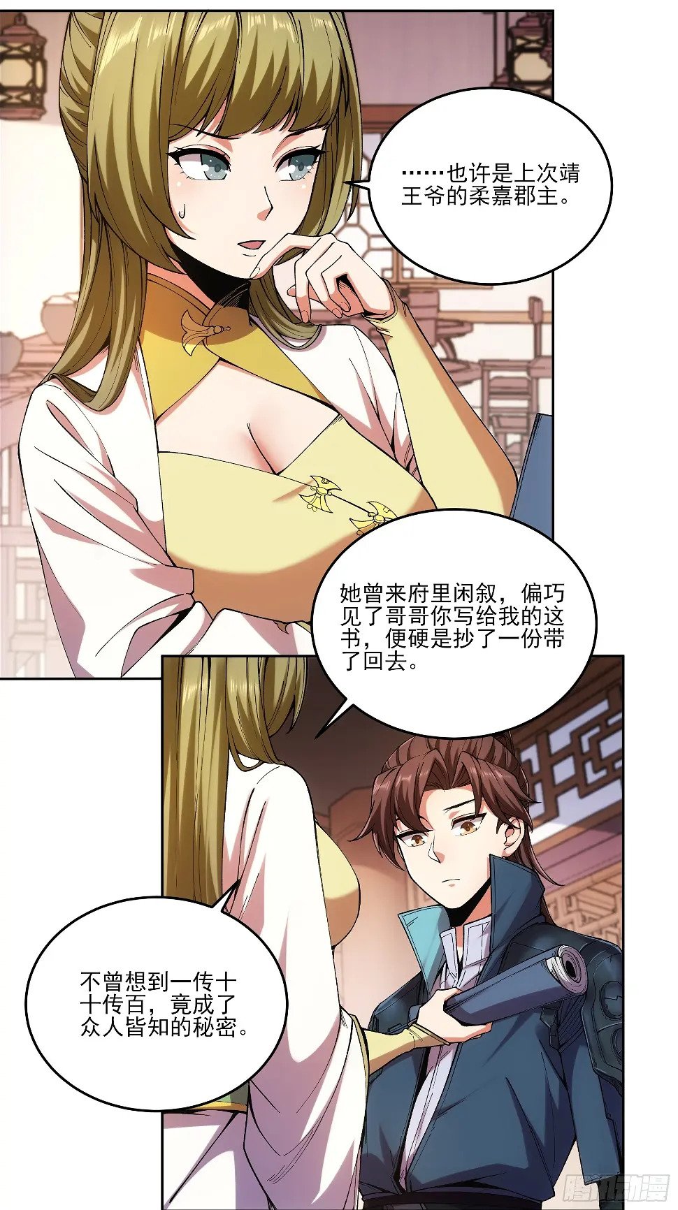 20.地摊文学也能做大做强12