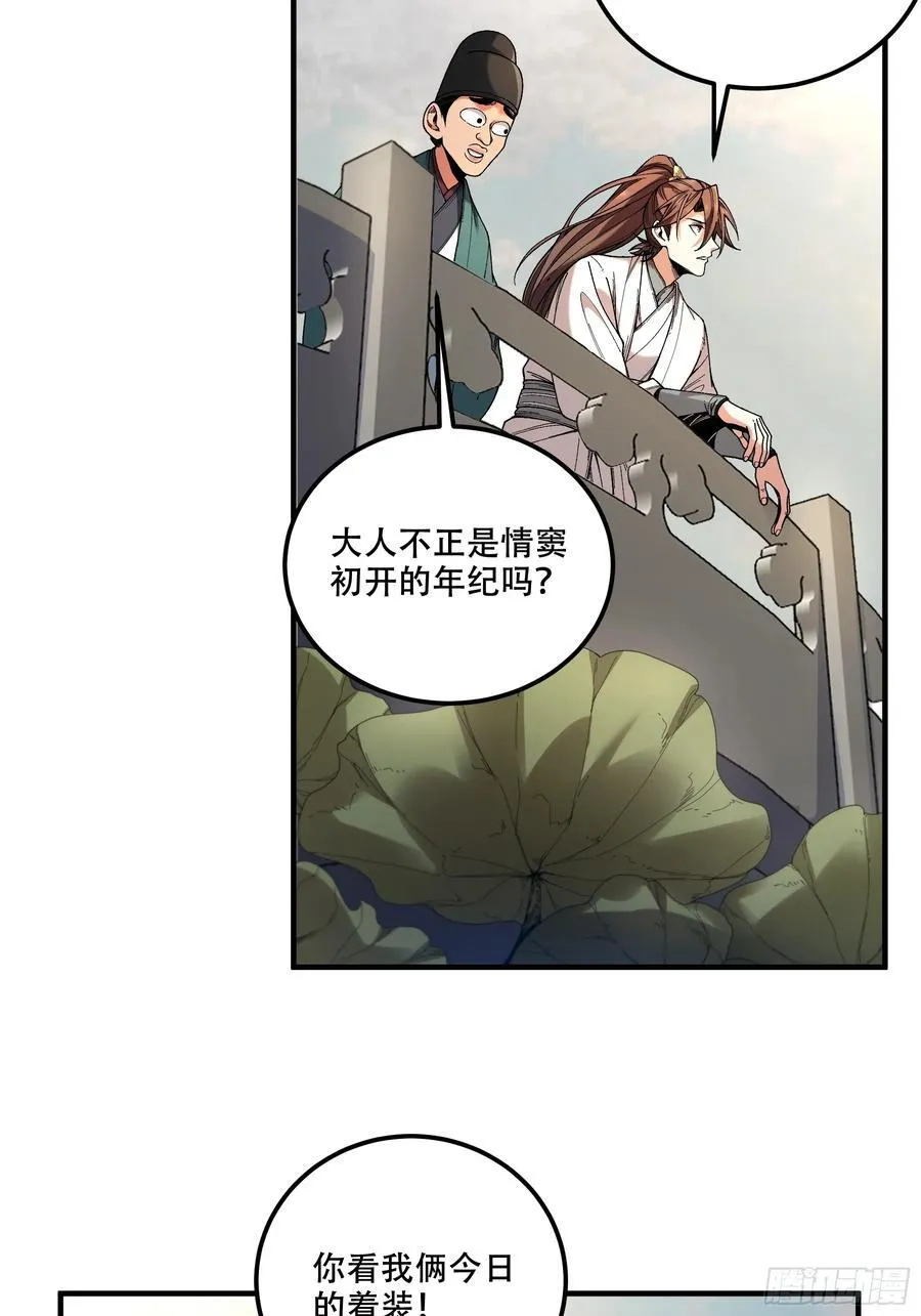 117.西湖刺杀15
