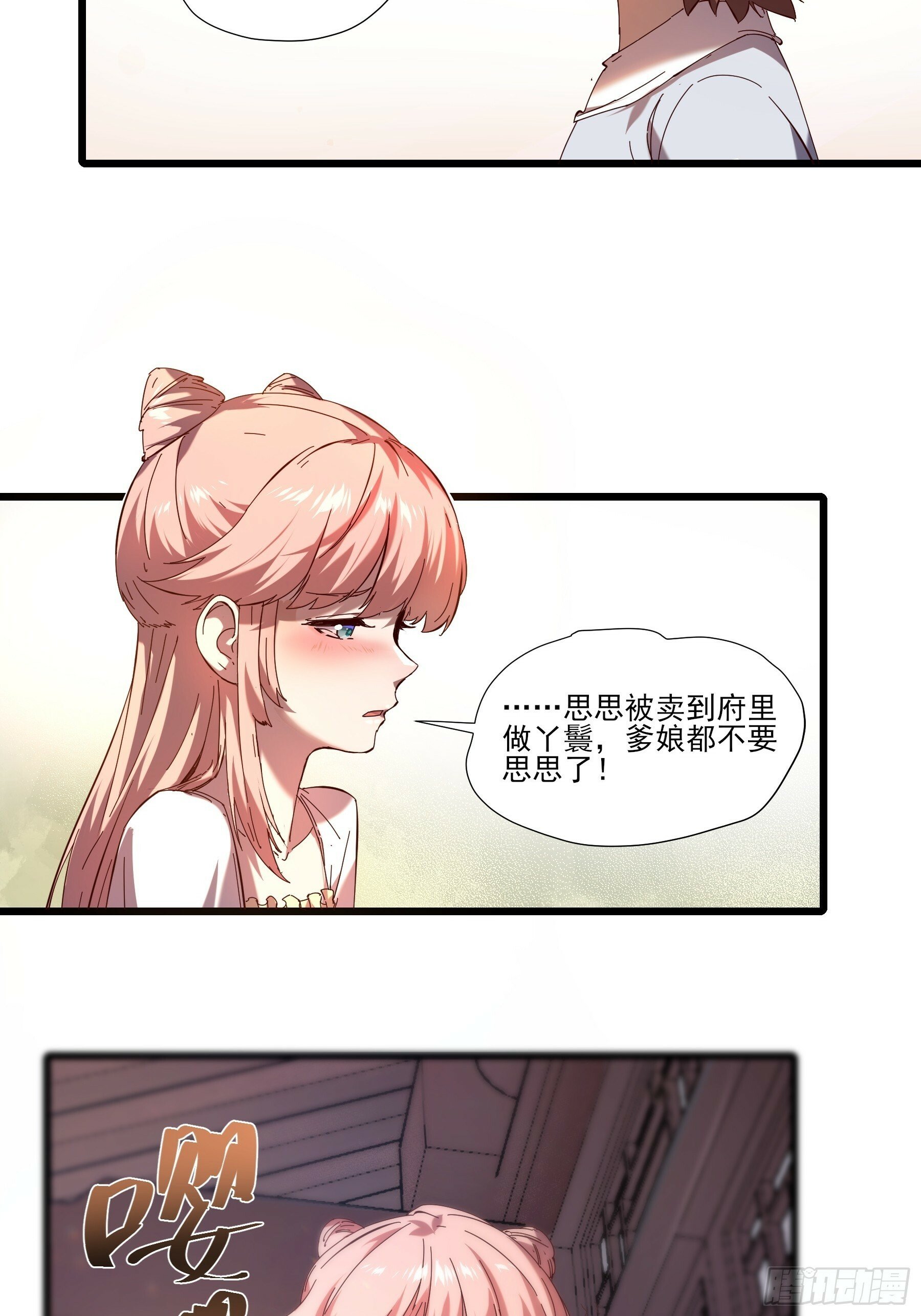 3.少爷打我，天经地义47