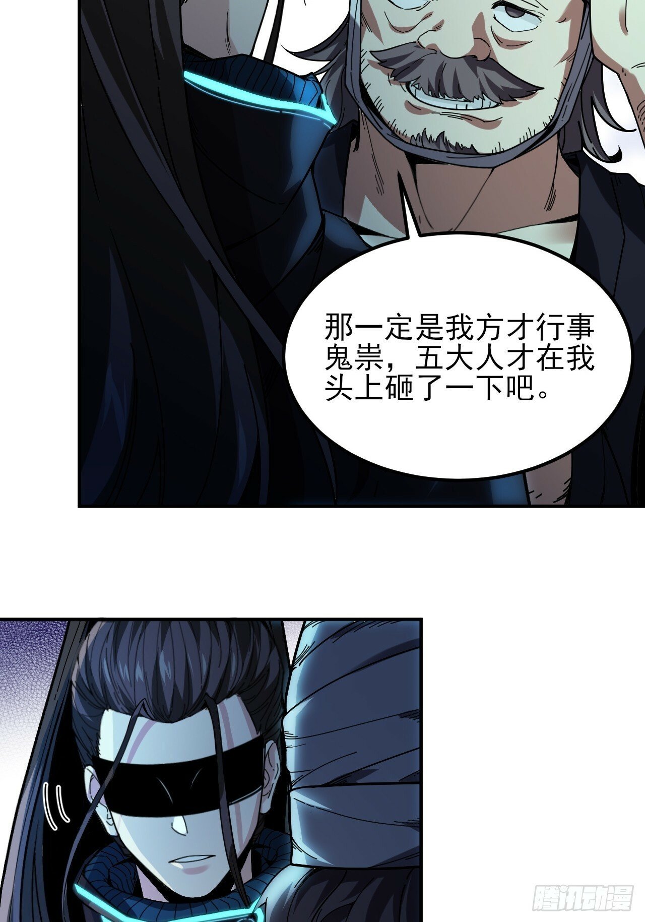 5.自己人28