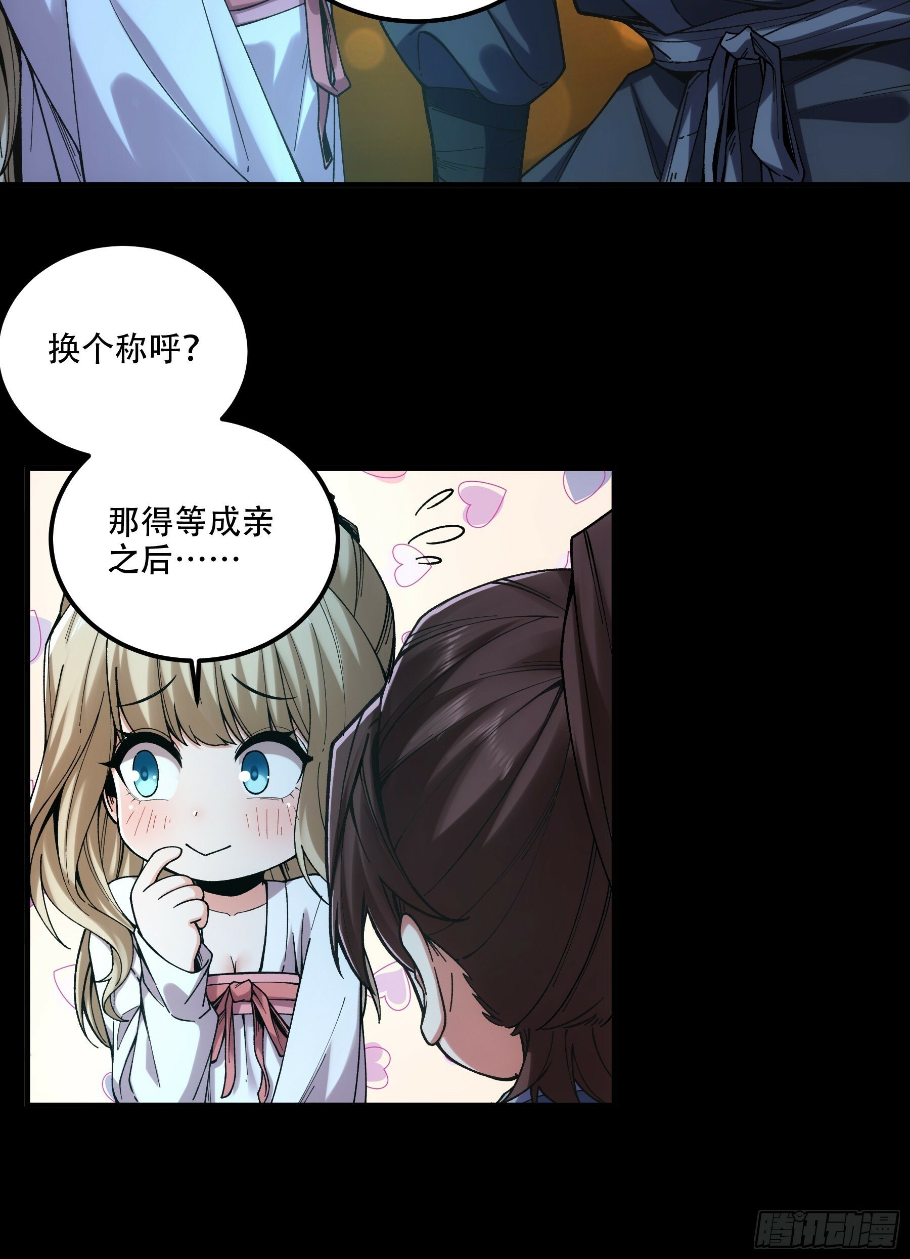 41.你竟这般无赖！19