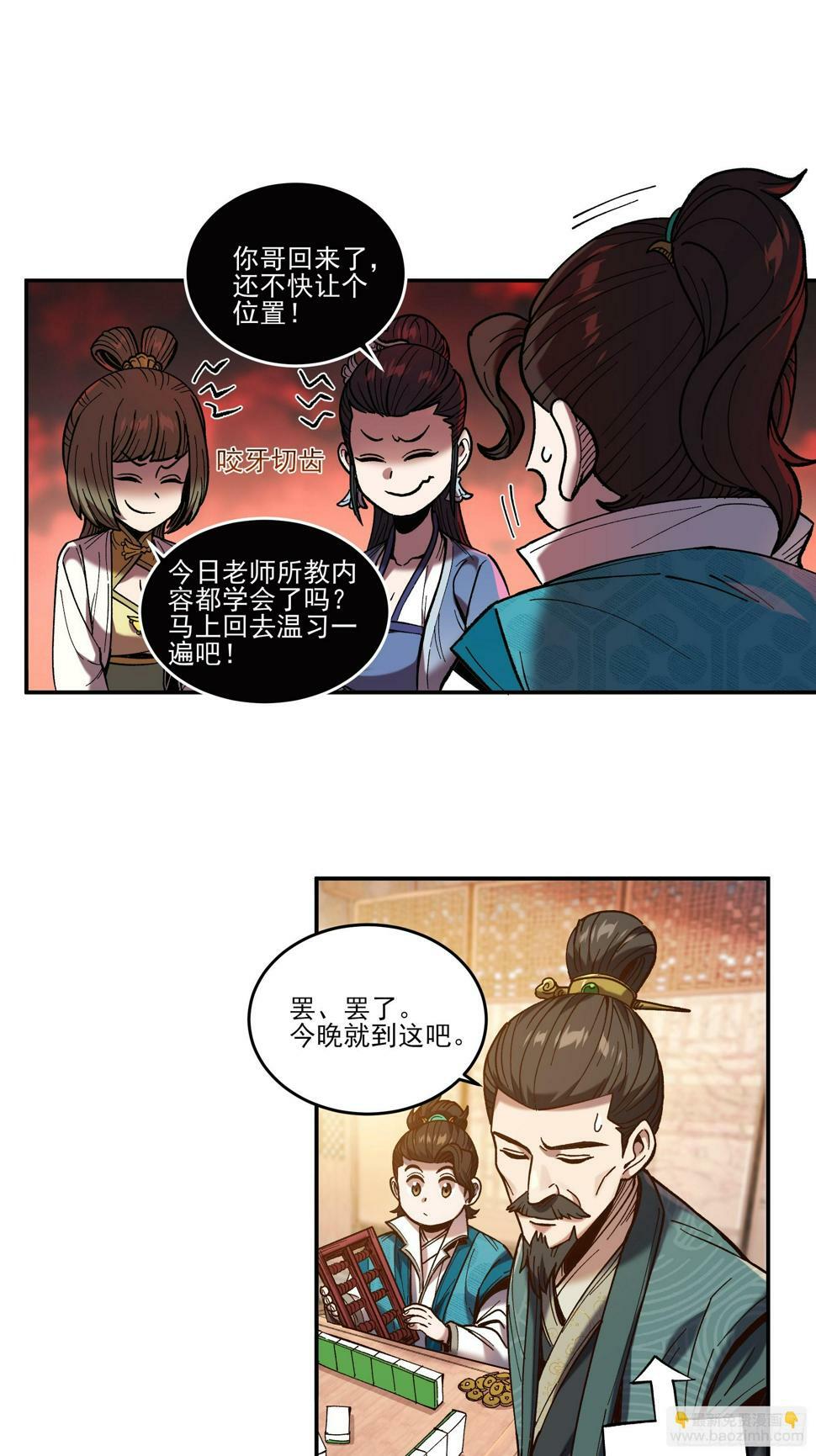 27.雀神潜质13