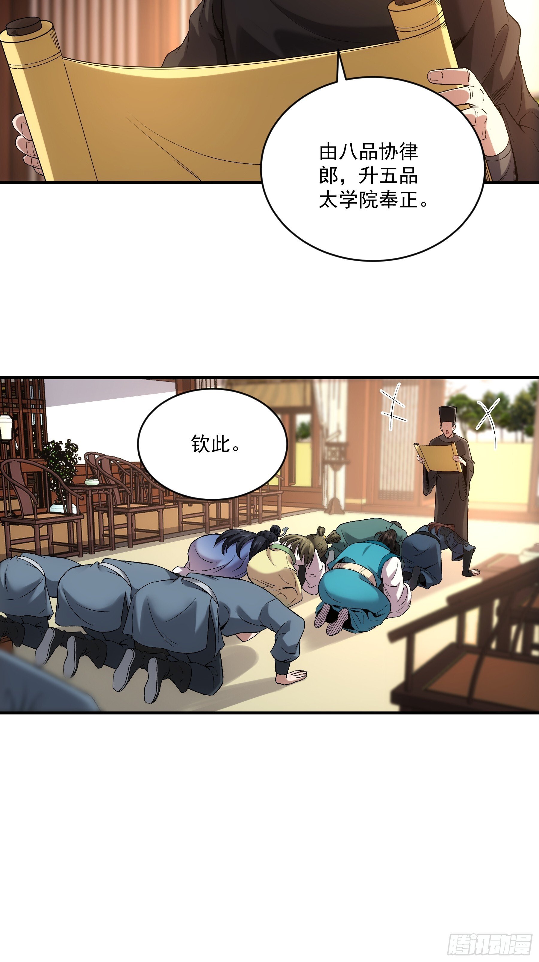 70.谢谢父亲大人·们29