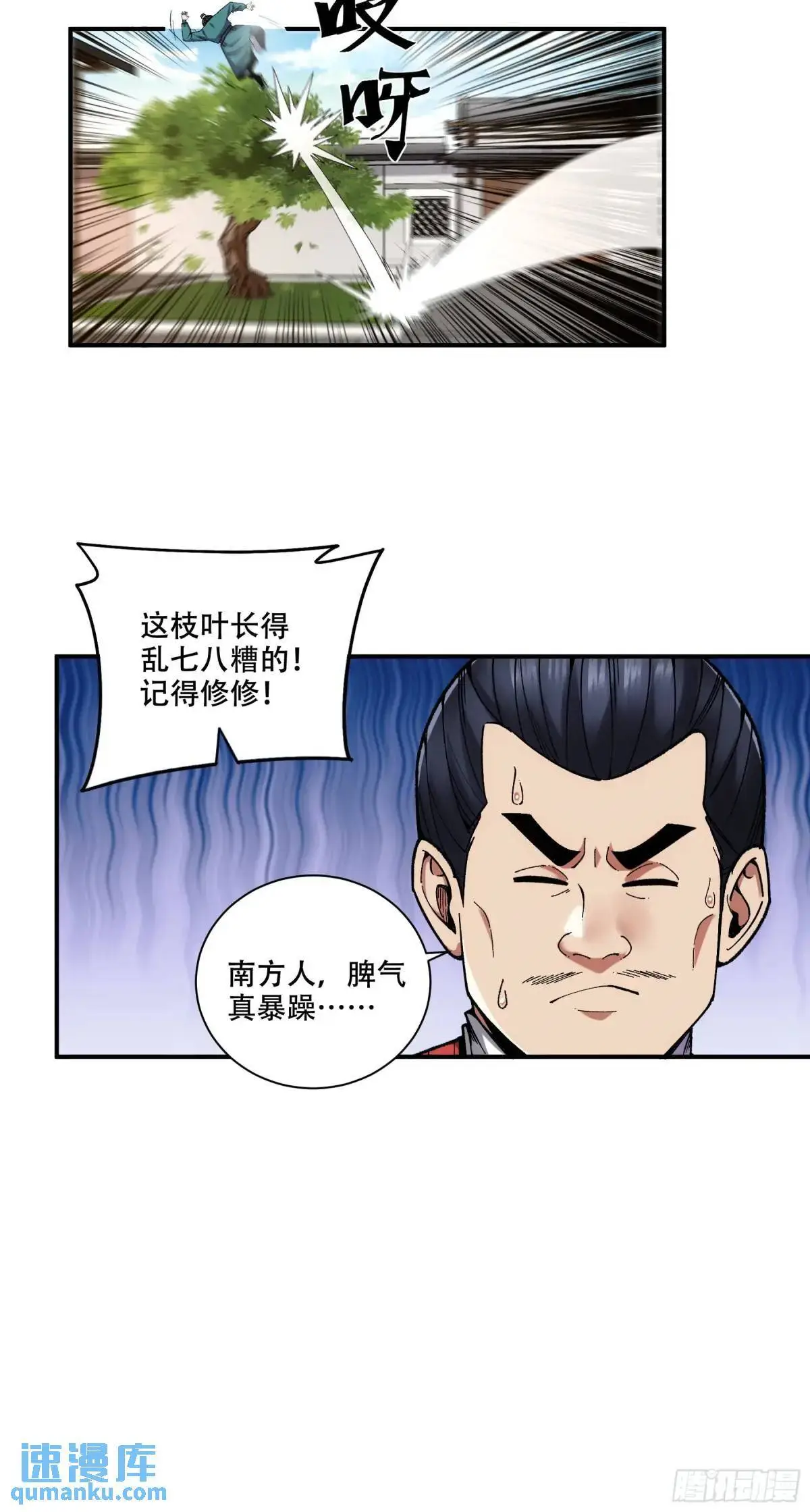 86.挑食开始29