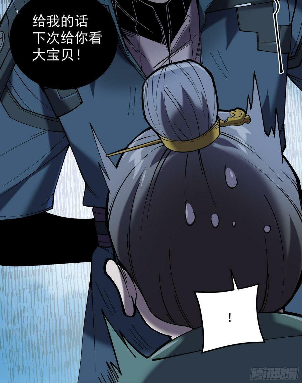 29.生死一线52
