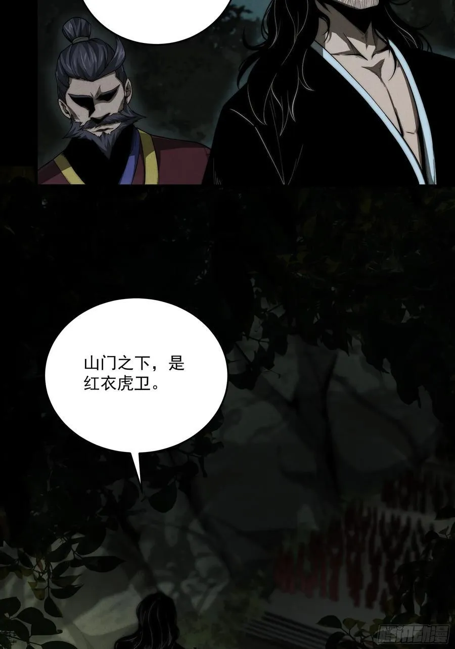 153.大宗师5