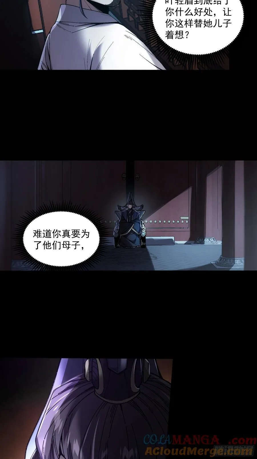 137.朕为诱饵22