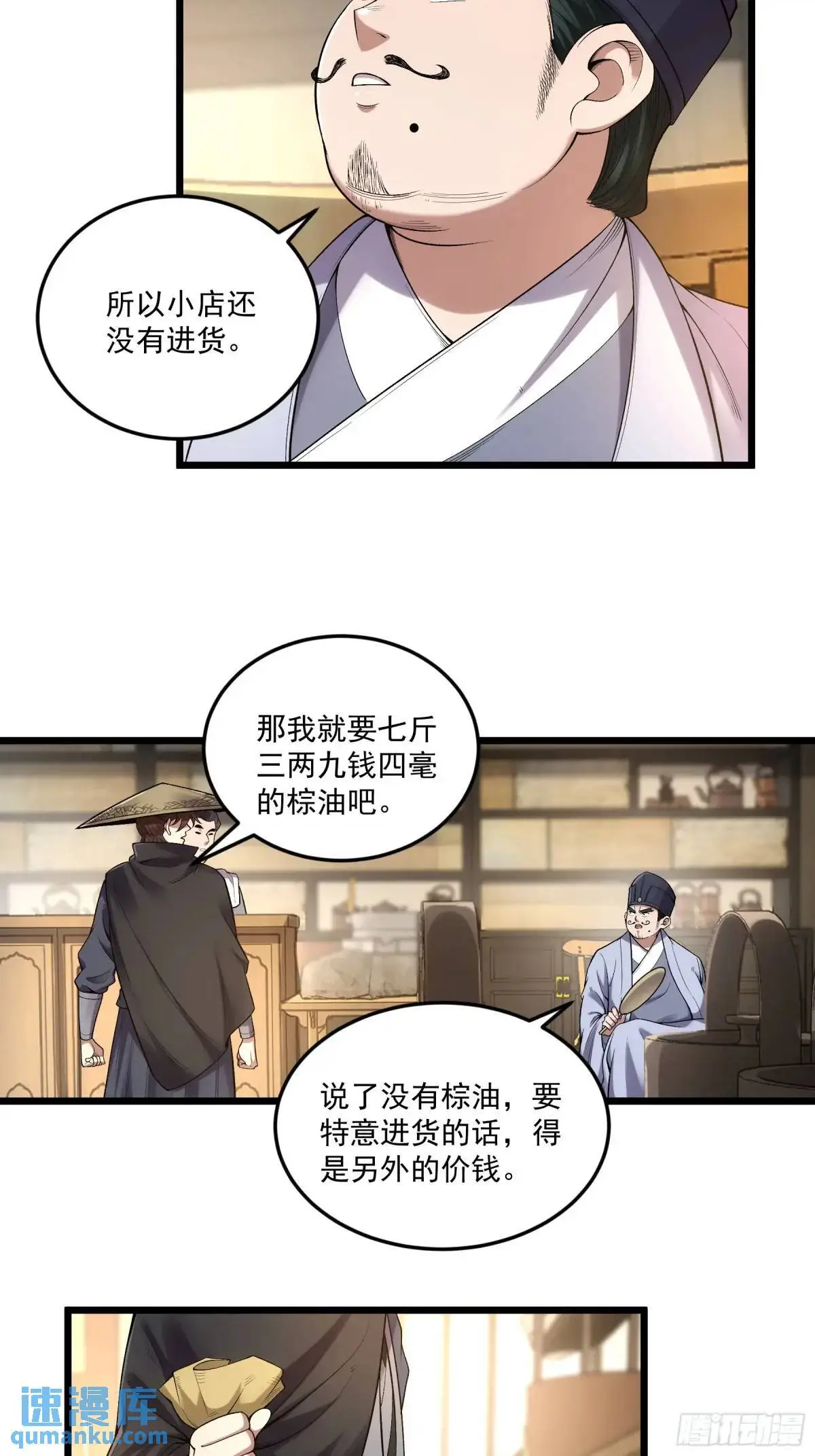 85.娇生惯养的文官32