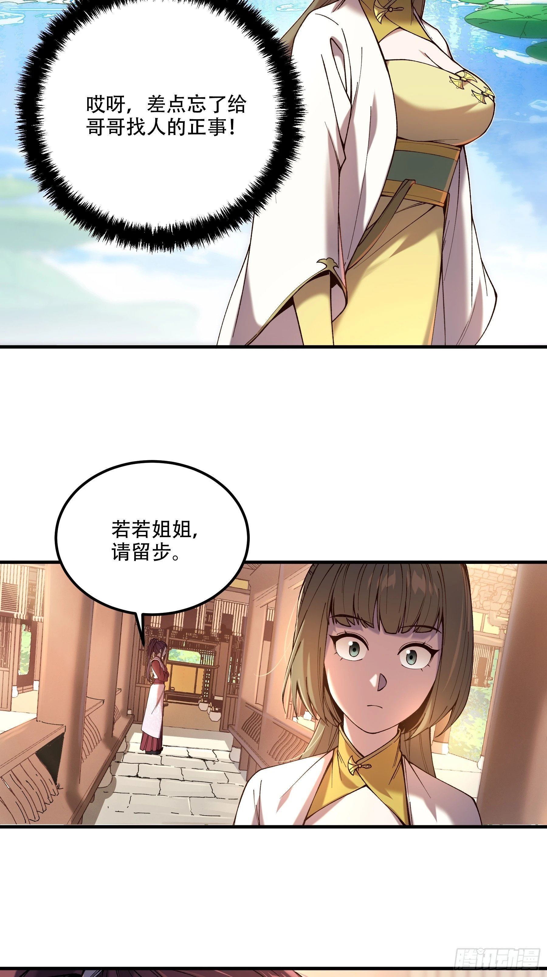 31.抛诗打脸39