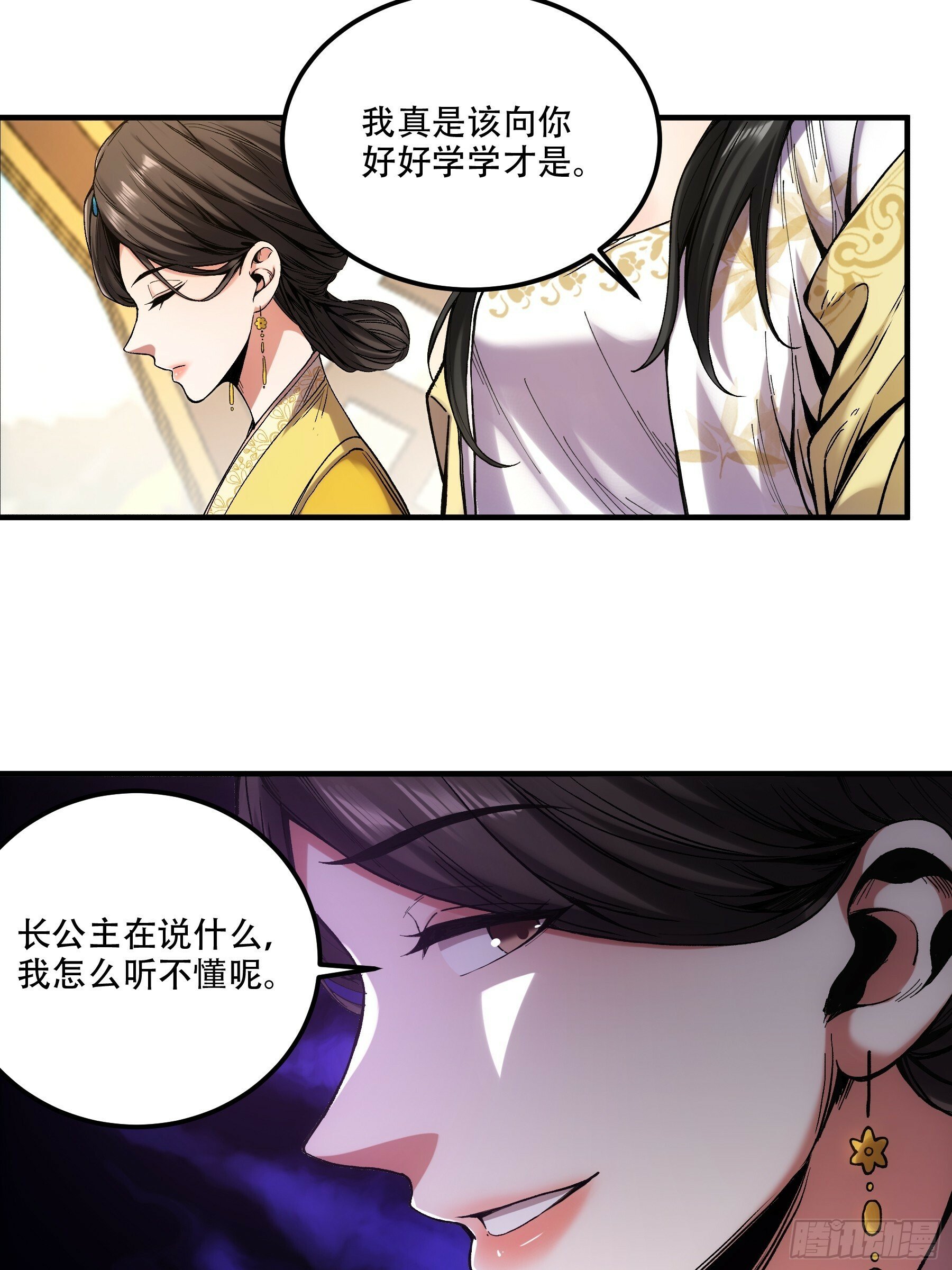 36.致命女人27