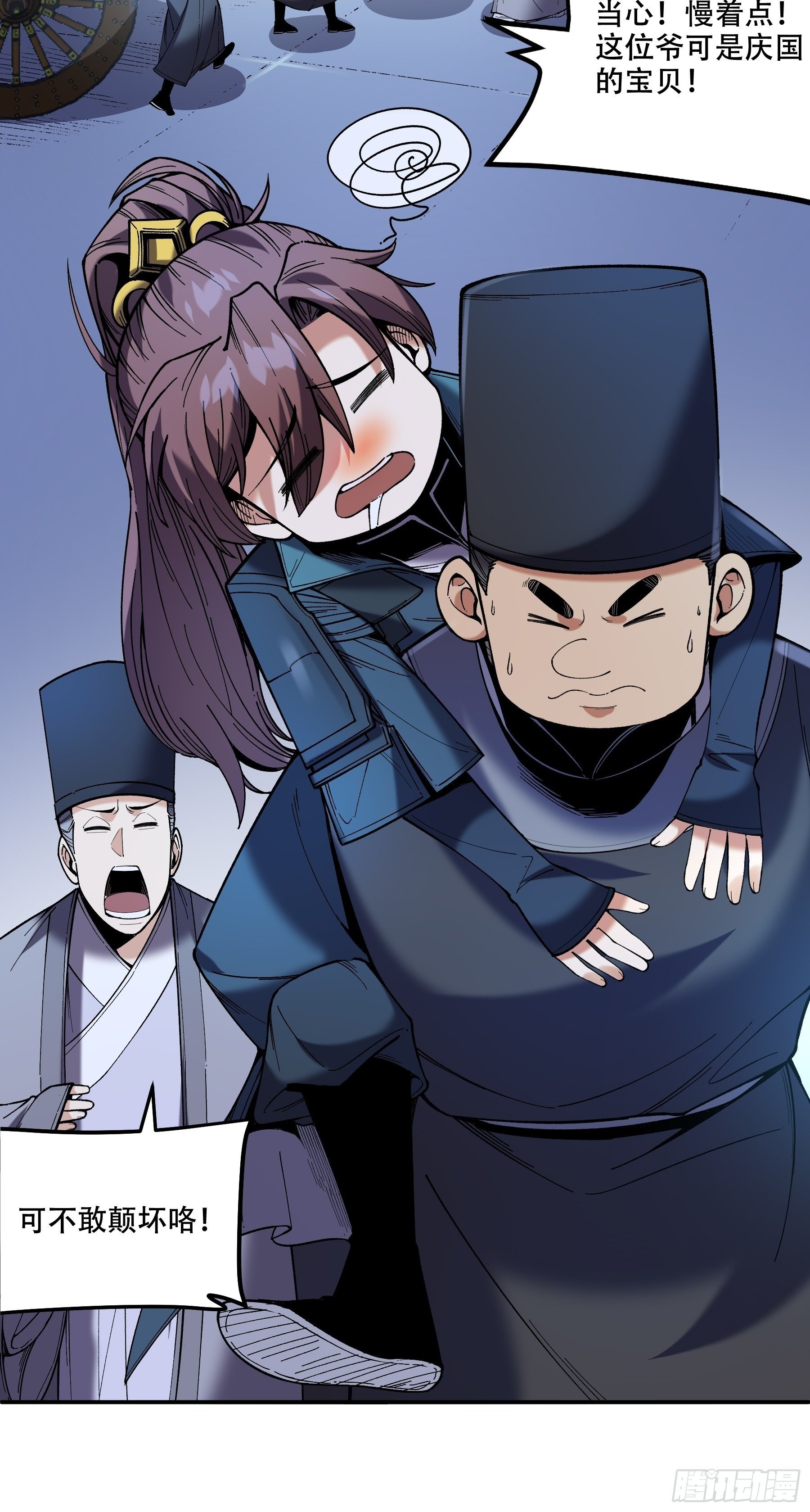 65.五竹VS大宗师？5