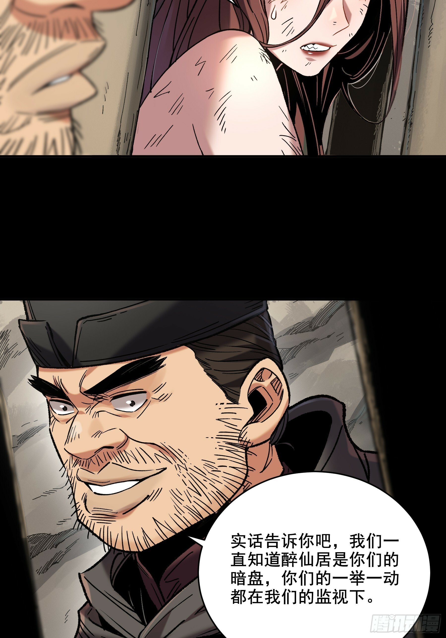 46.俘获司理理32