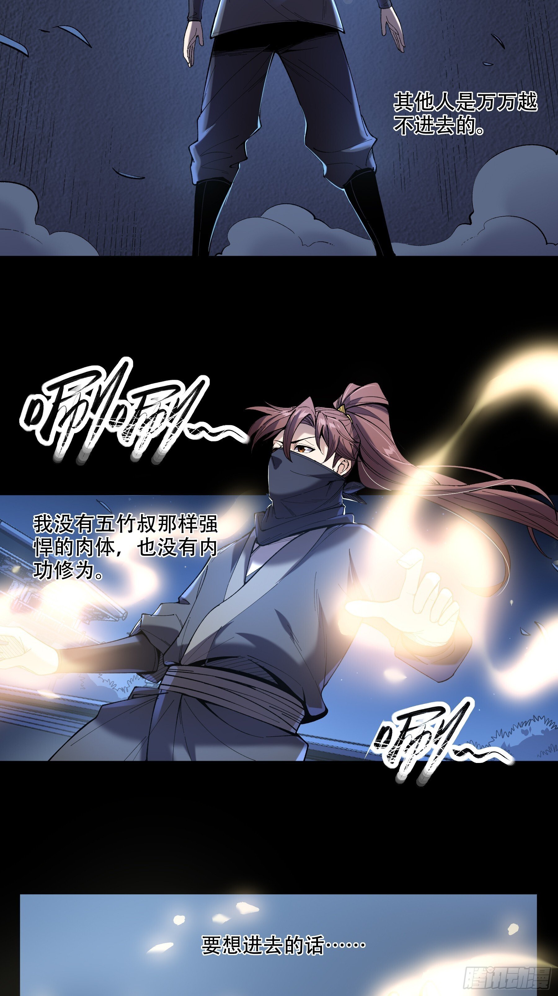 65.五竹VS大宗师？35