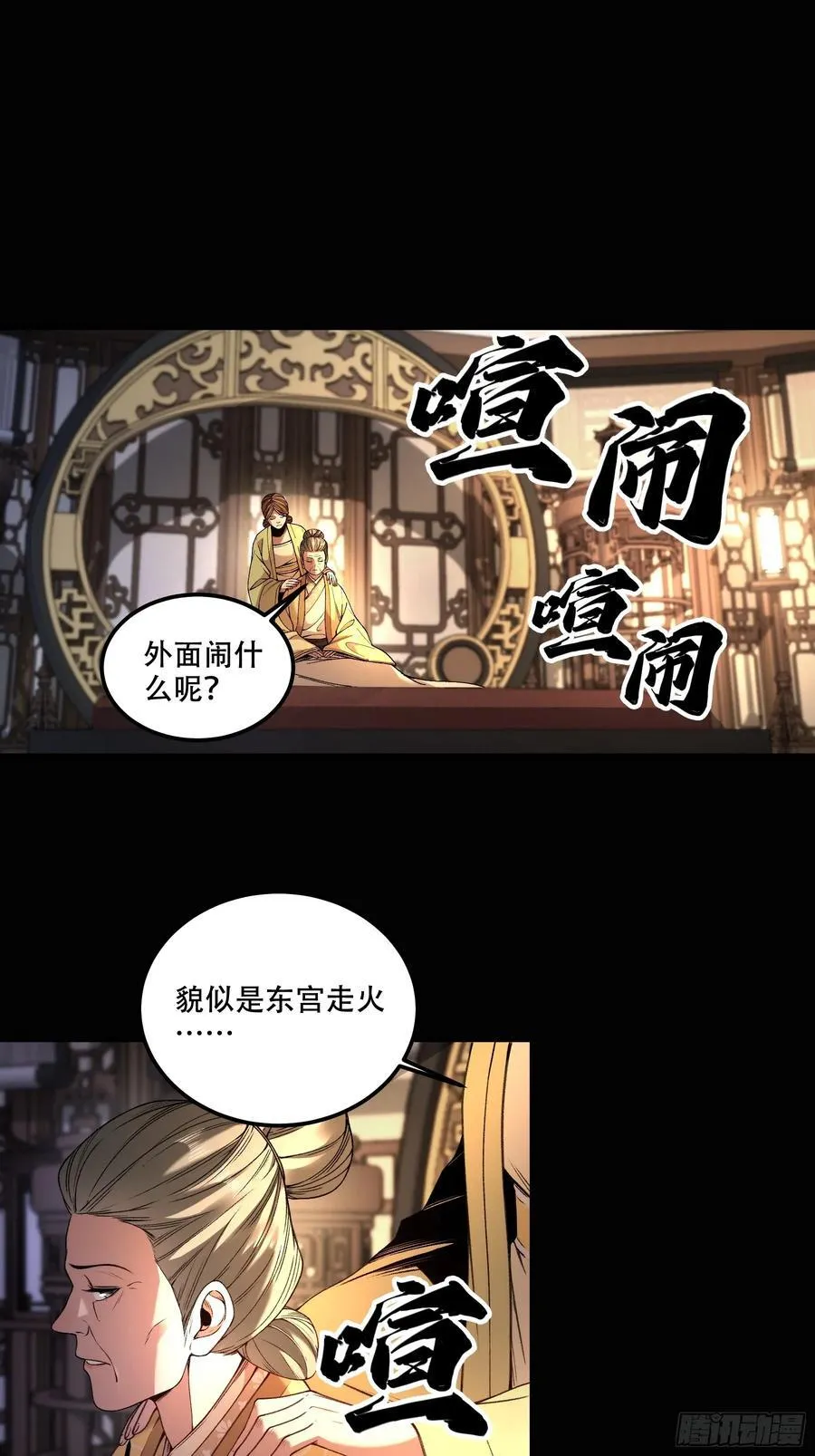 134.都是疯批31