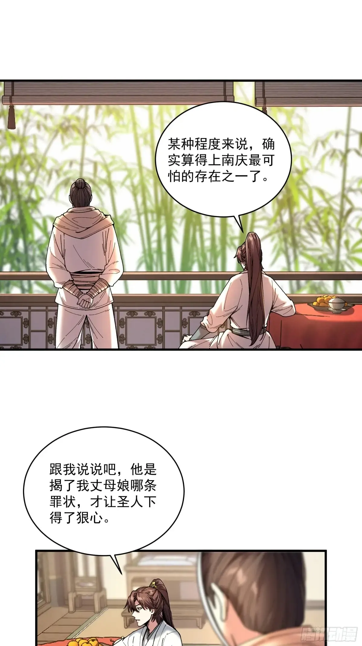 136.太子远征22