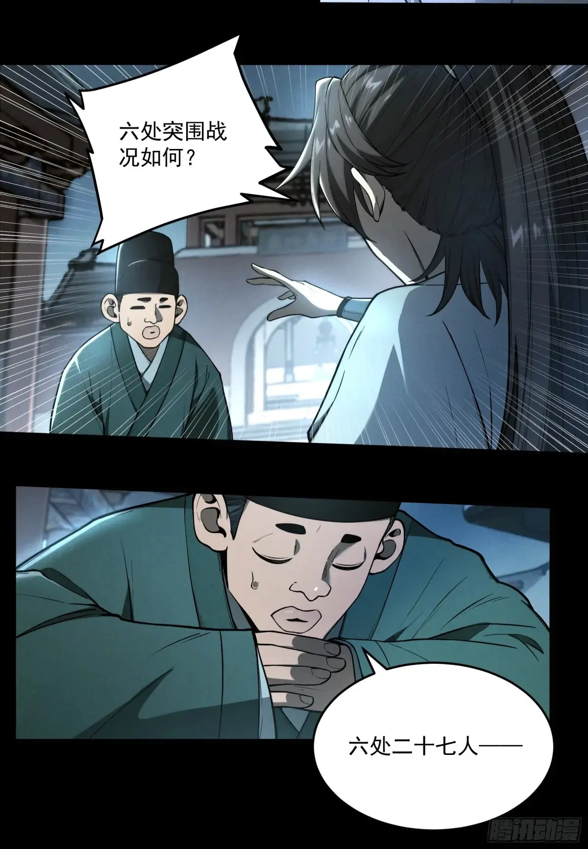 147.全灭28