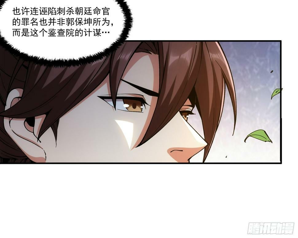 24.一份卷宗换一条命17