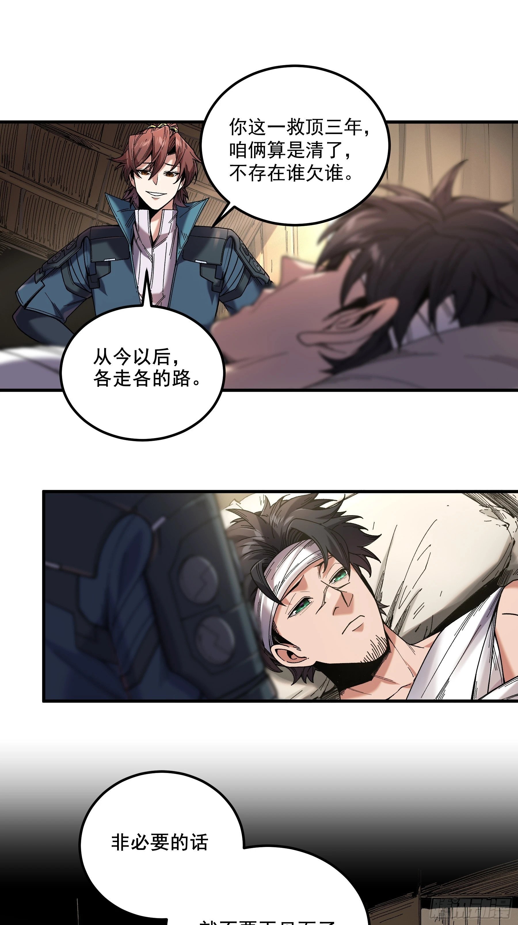 46.俘获司理理11