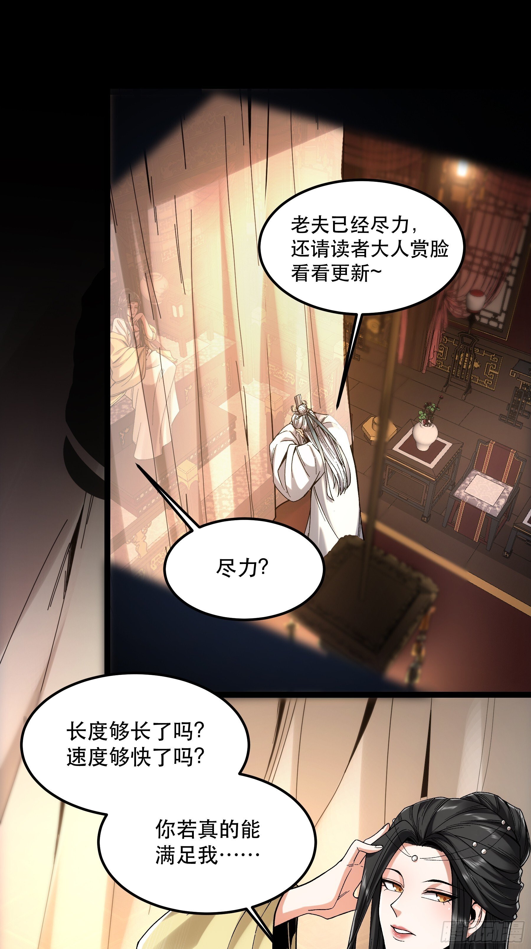 66.幕后之人51