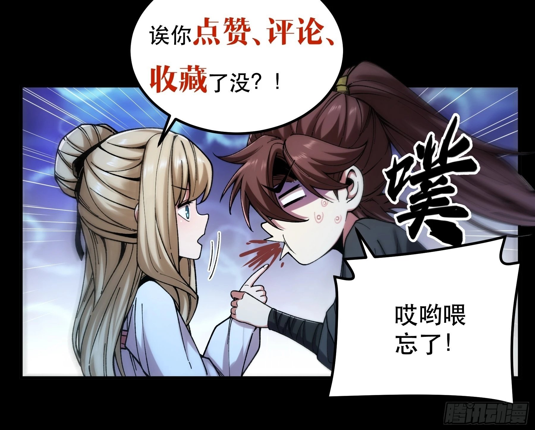 41.你竟这般无赖！49