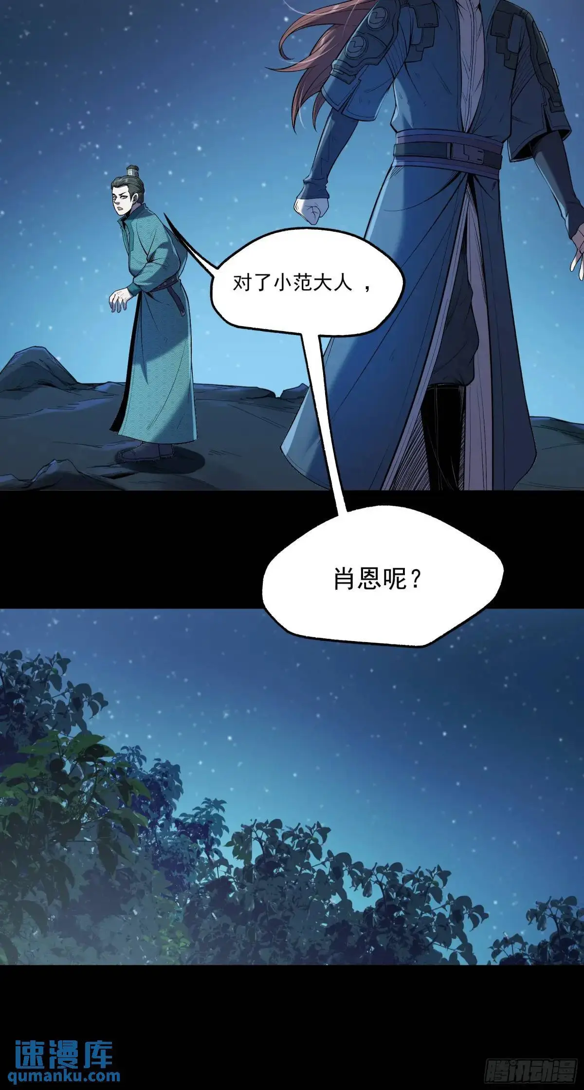 91.上杉虎13