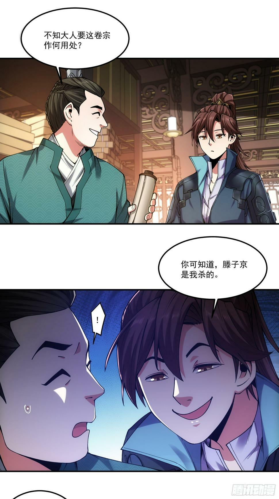 24.一份卷宗换一条命42