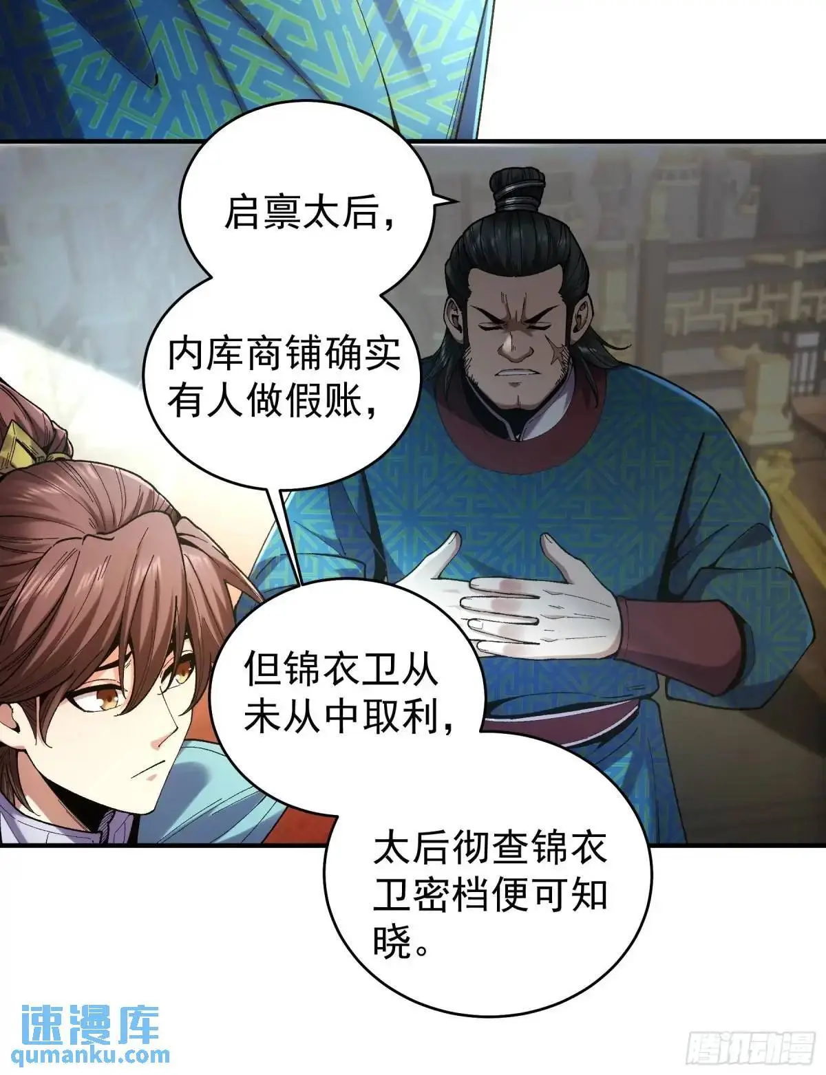 92.投靠太后31